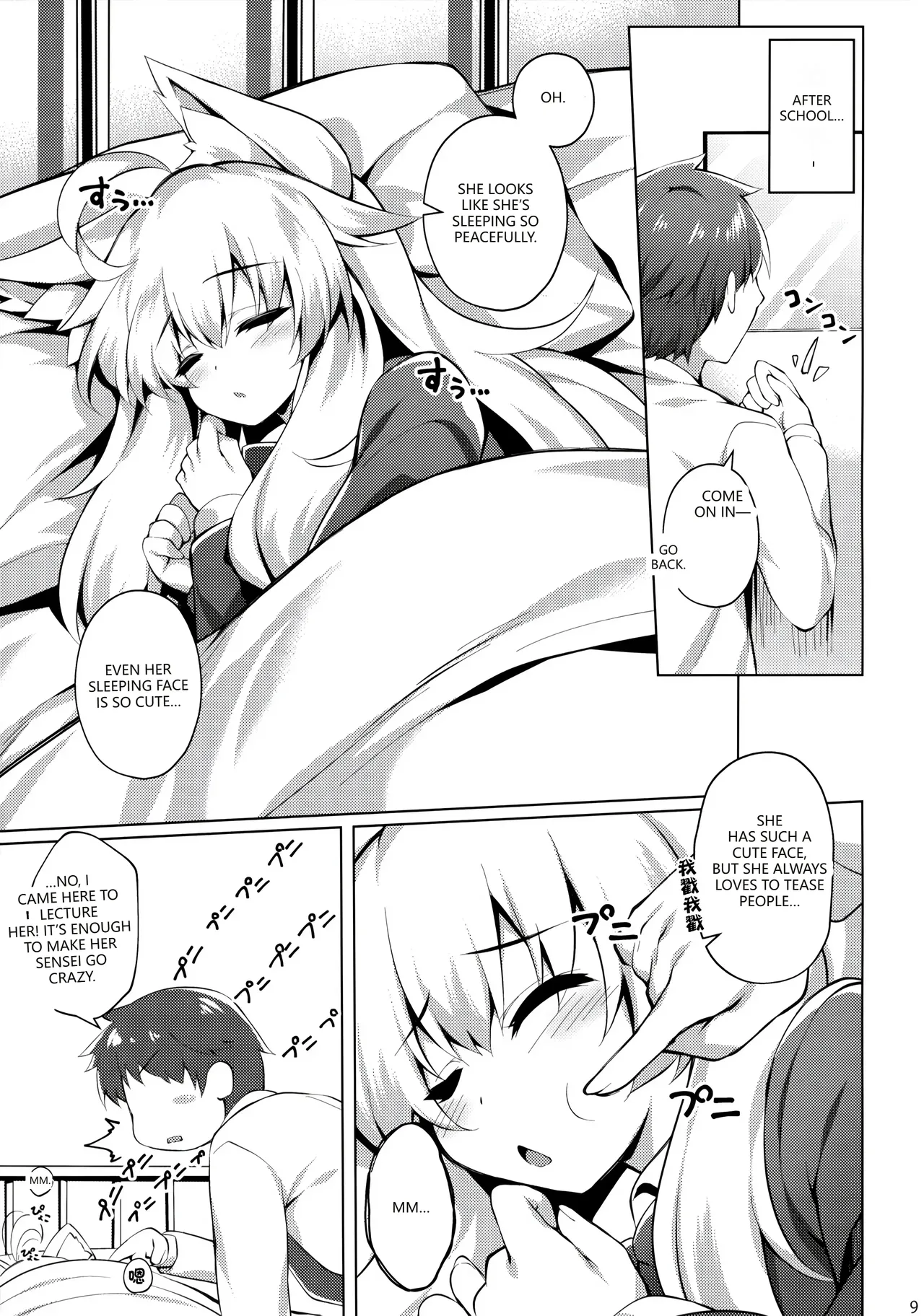 Chihaya-san to Tanoshii Seito Shidou page 9 full