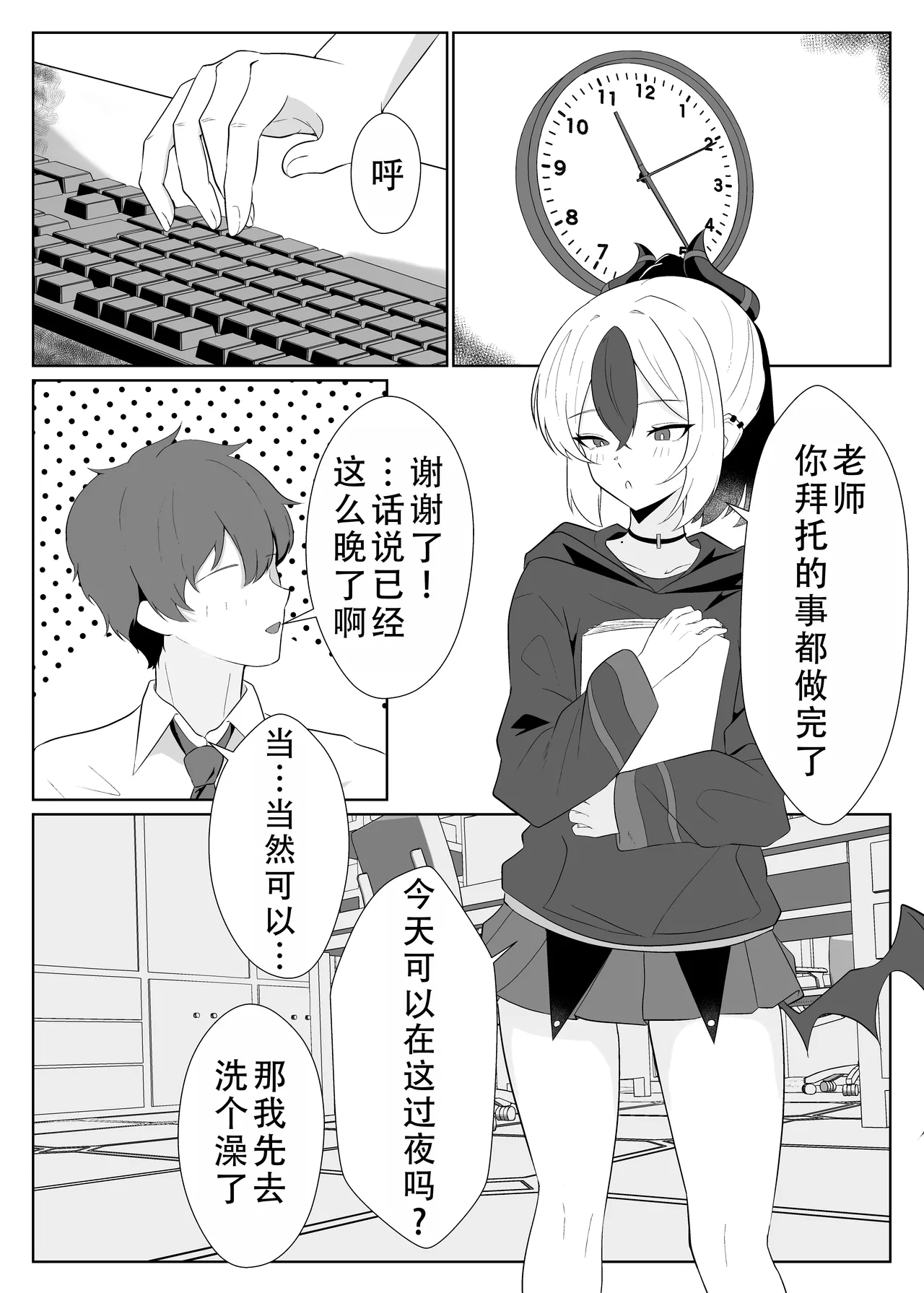 Kayoko to Icha Love Hon | 和佳代子缠绵的漫画 page 2 full