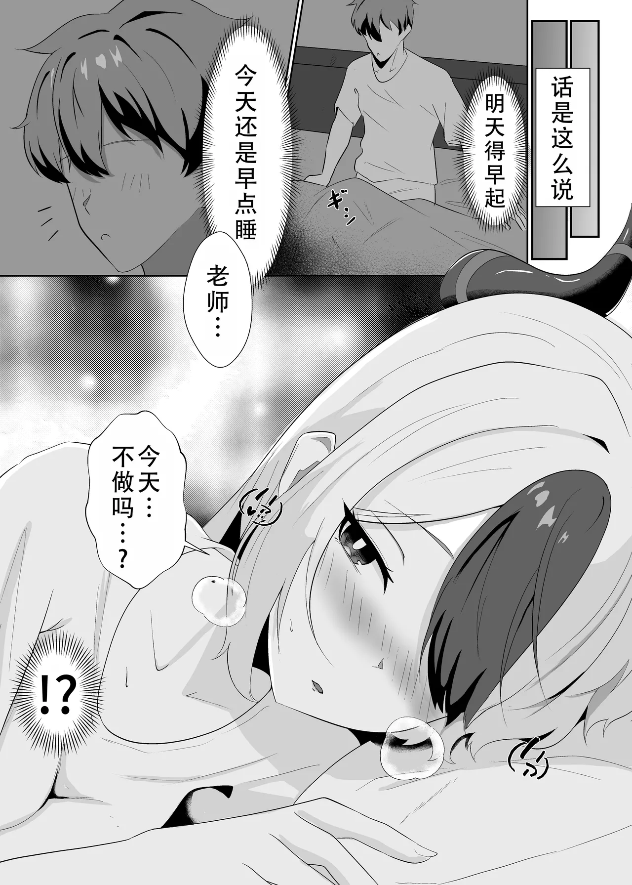 Kayoko to Icha Love Hon | 和佳代子缠绵的漫画 page 5 full
