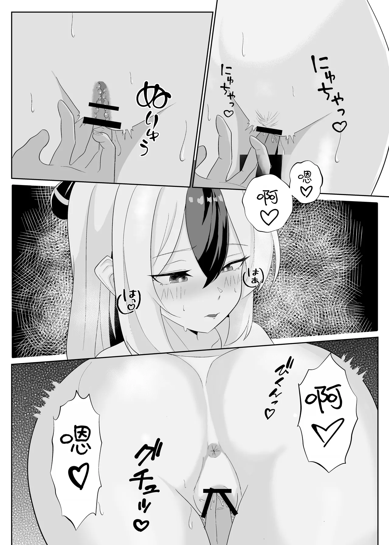 Kayoko to Icha Love Hon | 和佳代子缠绵的漫画 page 9 full