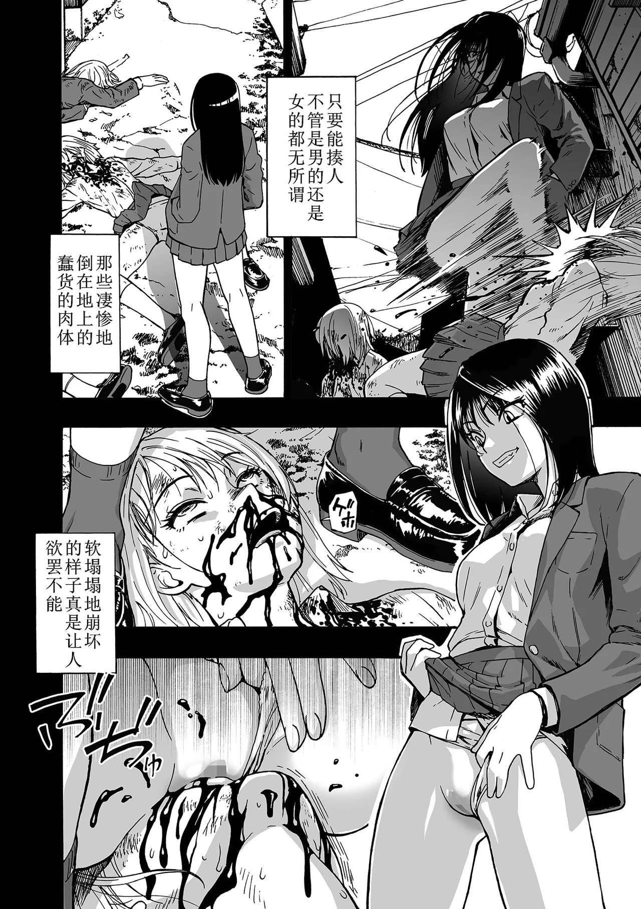 Ochibure Ch. 2 page 8 full