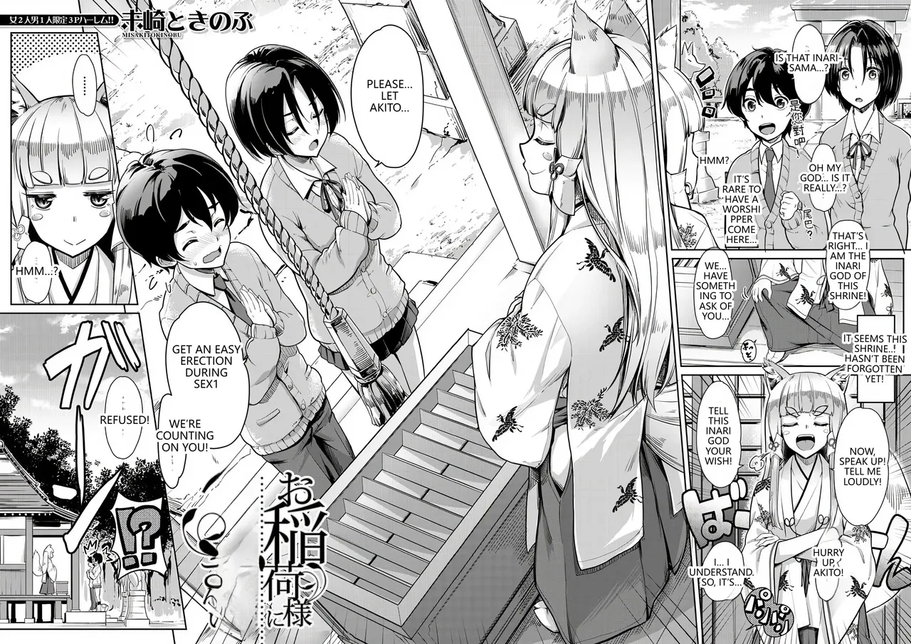 Oinari-sama ni 3P page 2 full