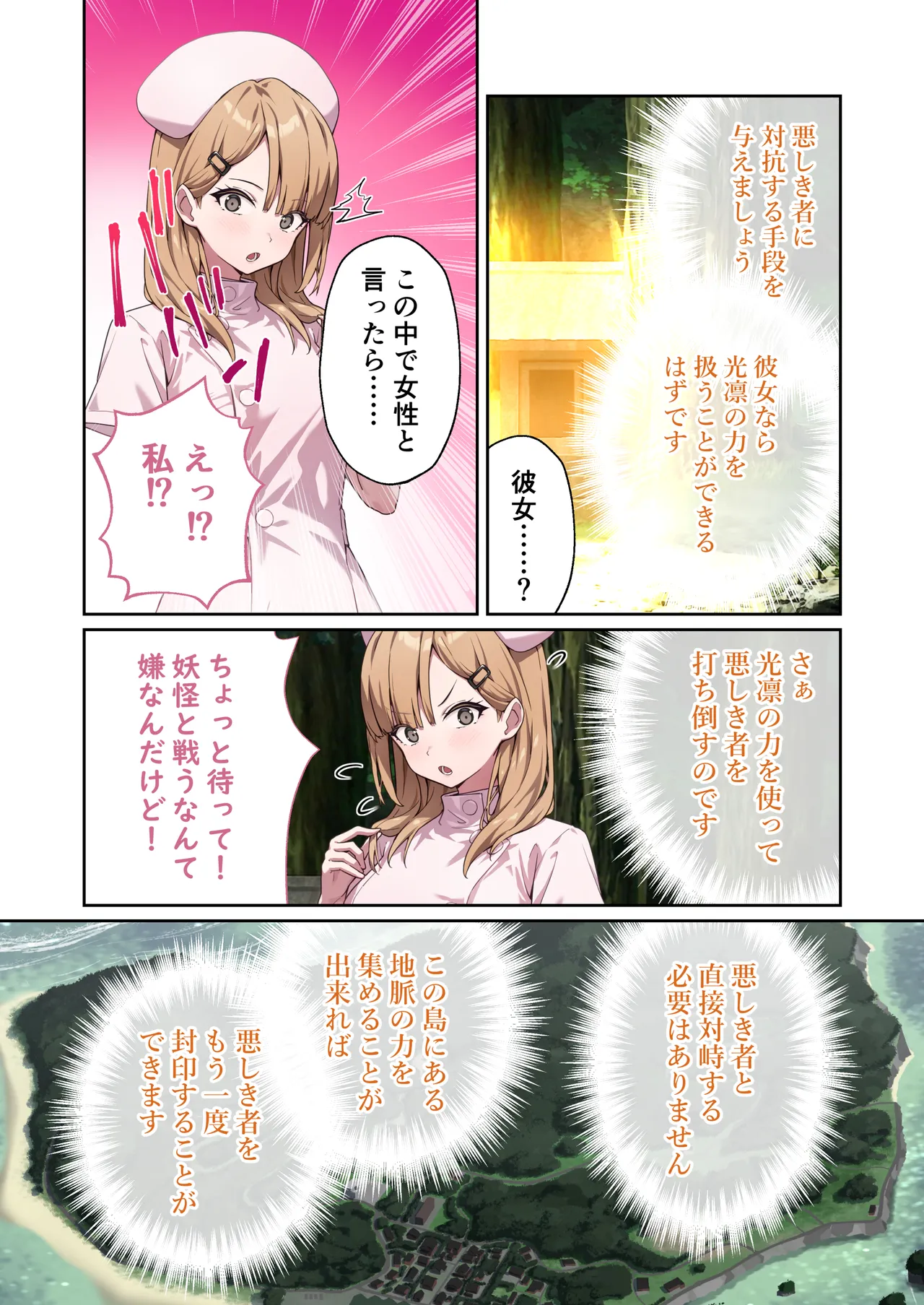 Shining Angel Twinkle Heart ~ Nurse no Oshigoto wa Youkai Taiji!? Dosukebe Battle dee Renzoku Zetchou ~ Mosaic Comic Soushuhe page 7 full