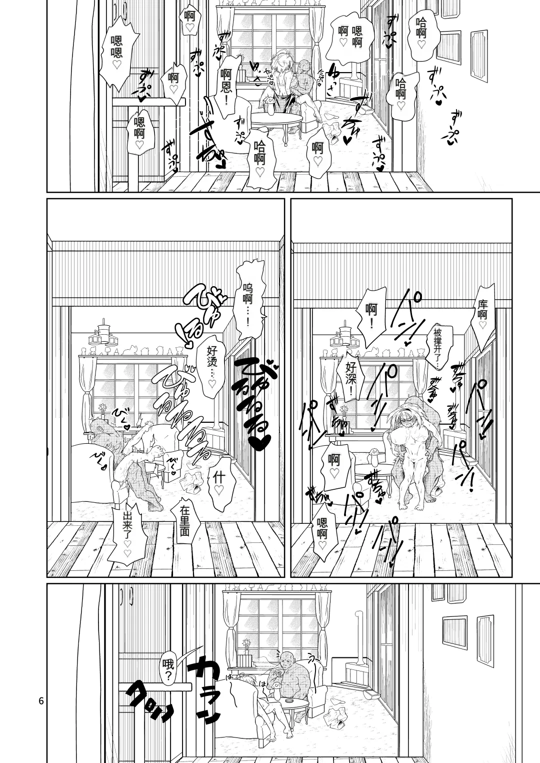 Kyou no Alice-nchi page 5 full