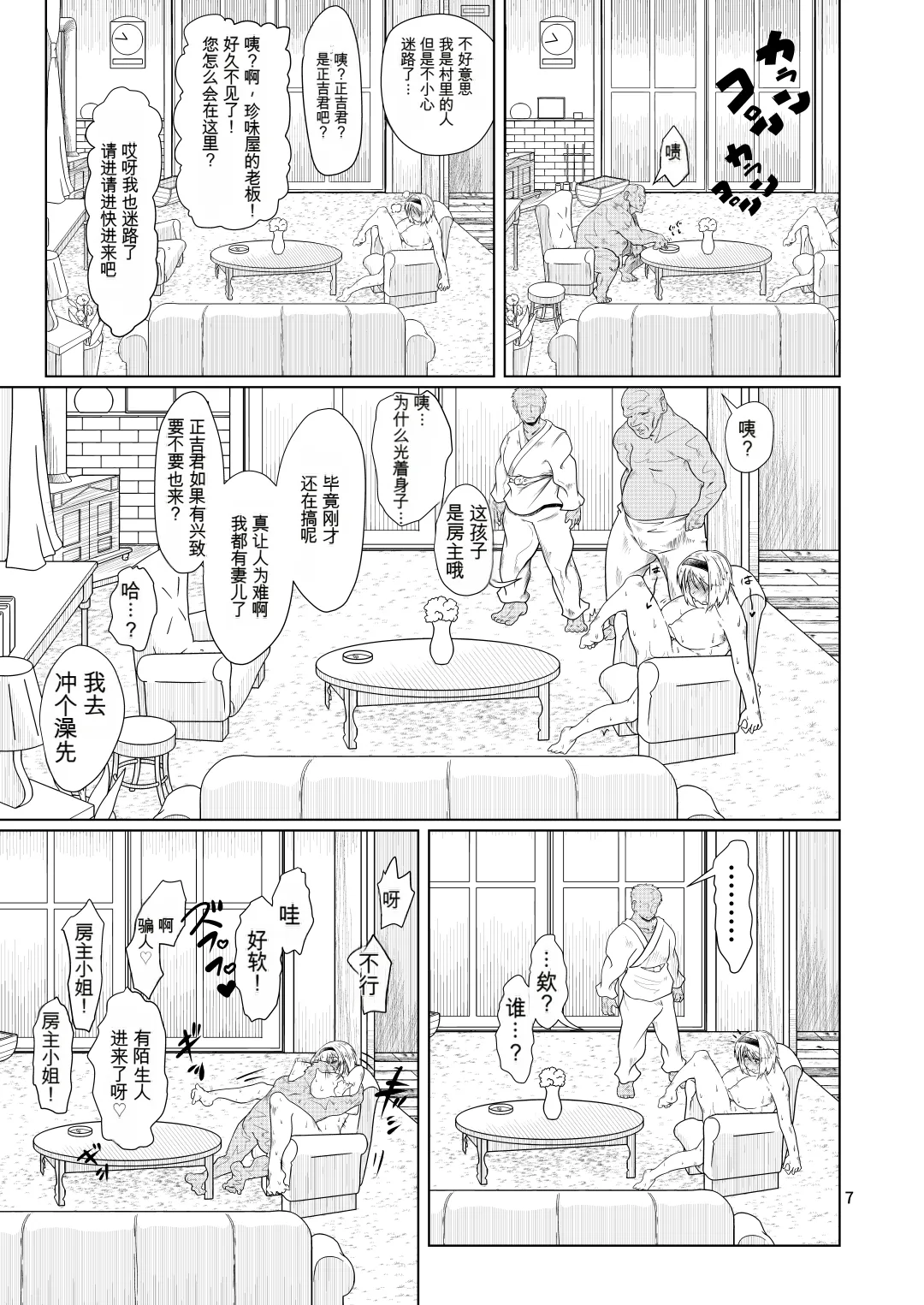 Kyou no Alice-nchi page 6 full