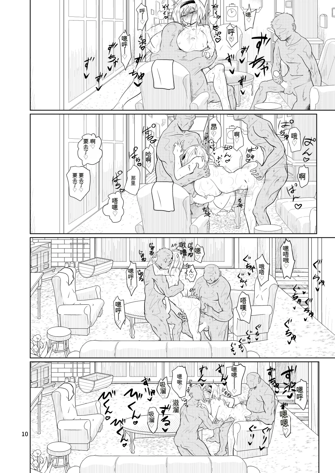 Kyou no Alice-nchi page 9 full