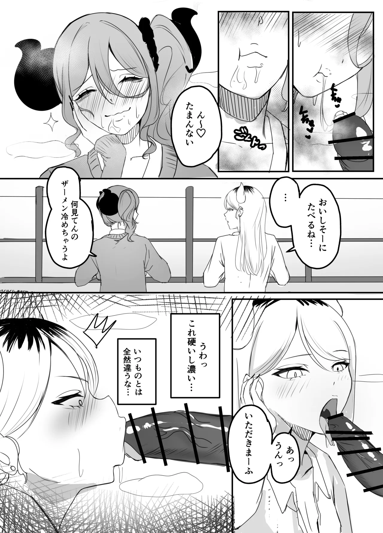 Gyaru mashimashi chinpo katame za-men oome! page 10 full