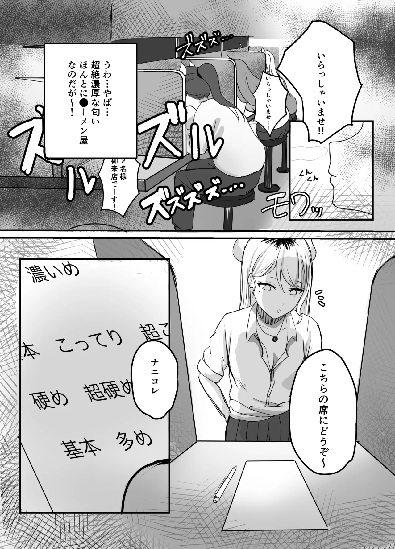 Gyaru mashimashi chinpo katame za-men oome! page 6 full