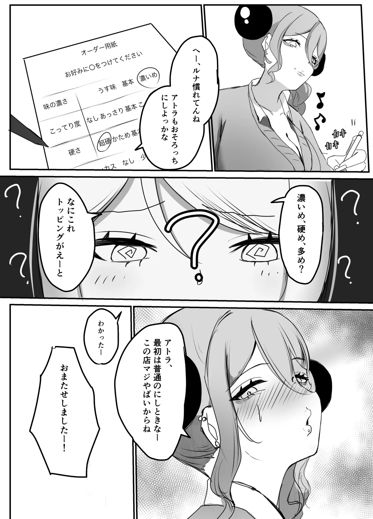 Gyaru mashimashi chinpo katame za-men oome! page 7 full