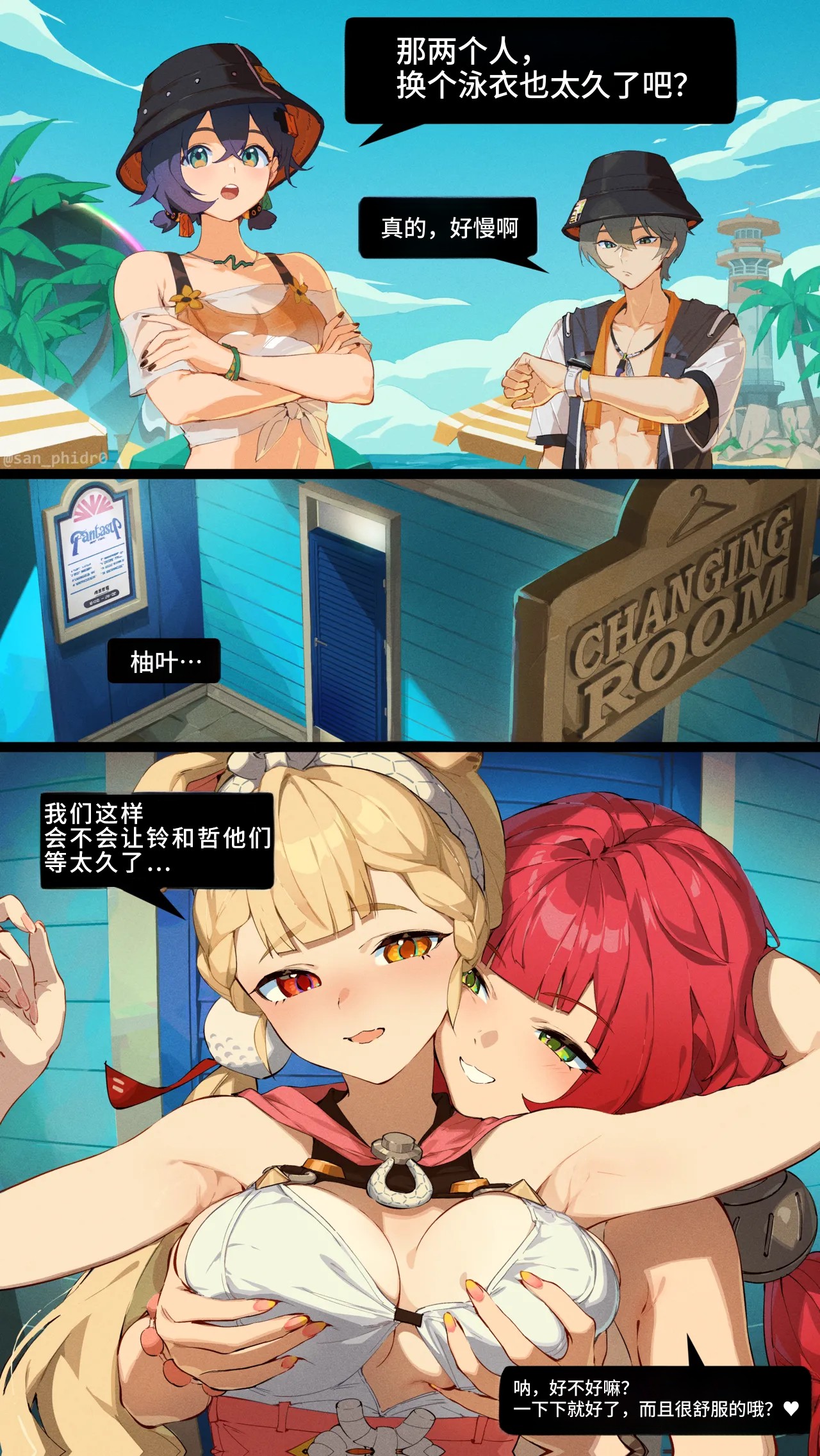 アリス x 柚葉 page 1 full