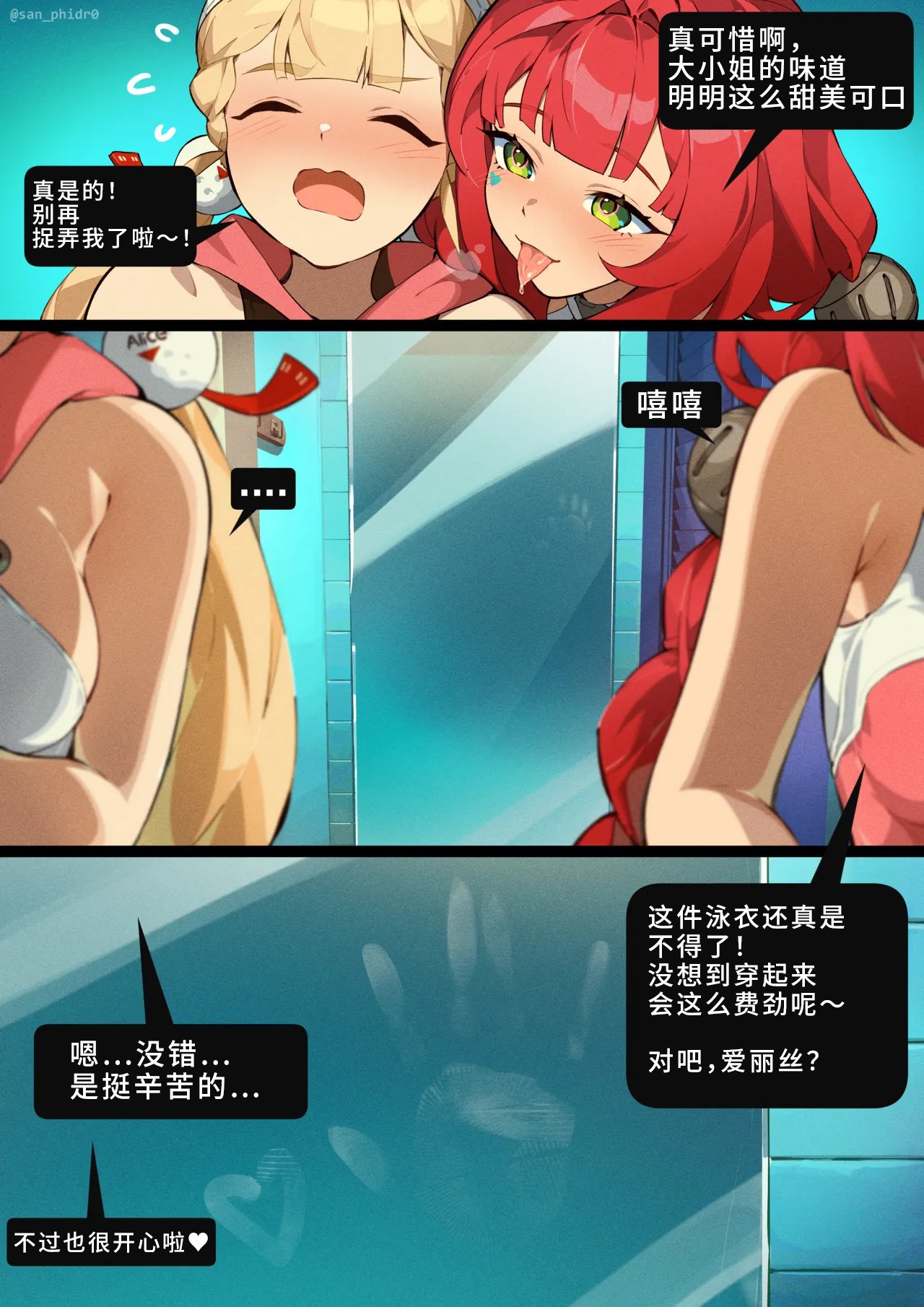 アリス x 柚葉 page 5 full