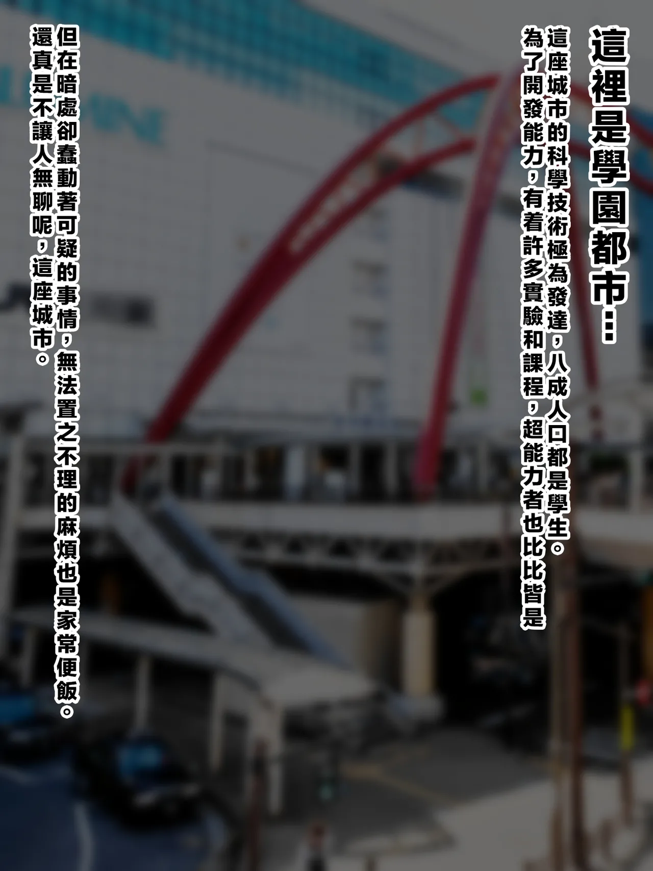 （施工中）  超・常識改変ヒロインちんぽ堕ち！強○排卵アクメ！！ （LUOLIMASI翻譯） page 5 full