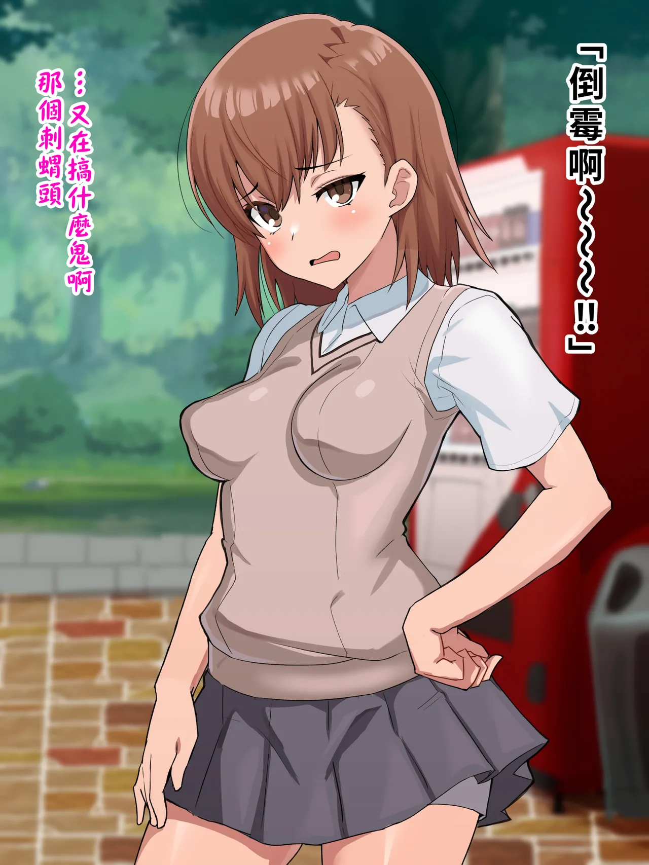 （施工中）  超・常識改変ヒロインちんぽ堕ち！強○排卵アクメ！！ （LUOLIMASI翻譯） page 6 full