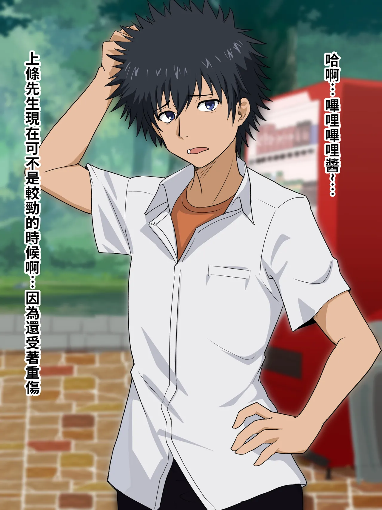 （施工中）  超・常識改変ヒロインちんぽ堕ち！強○排卵アクメ！！ （LUOLIMASI翻譯） page 7 full