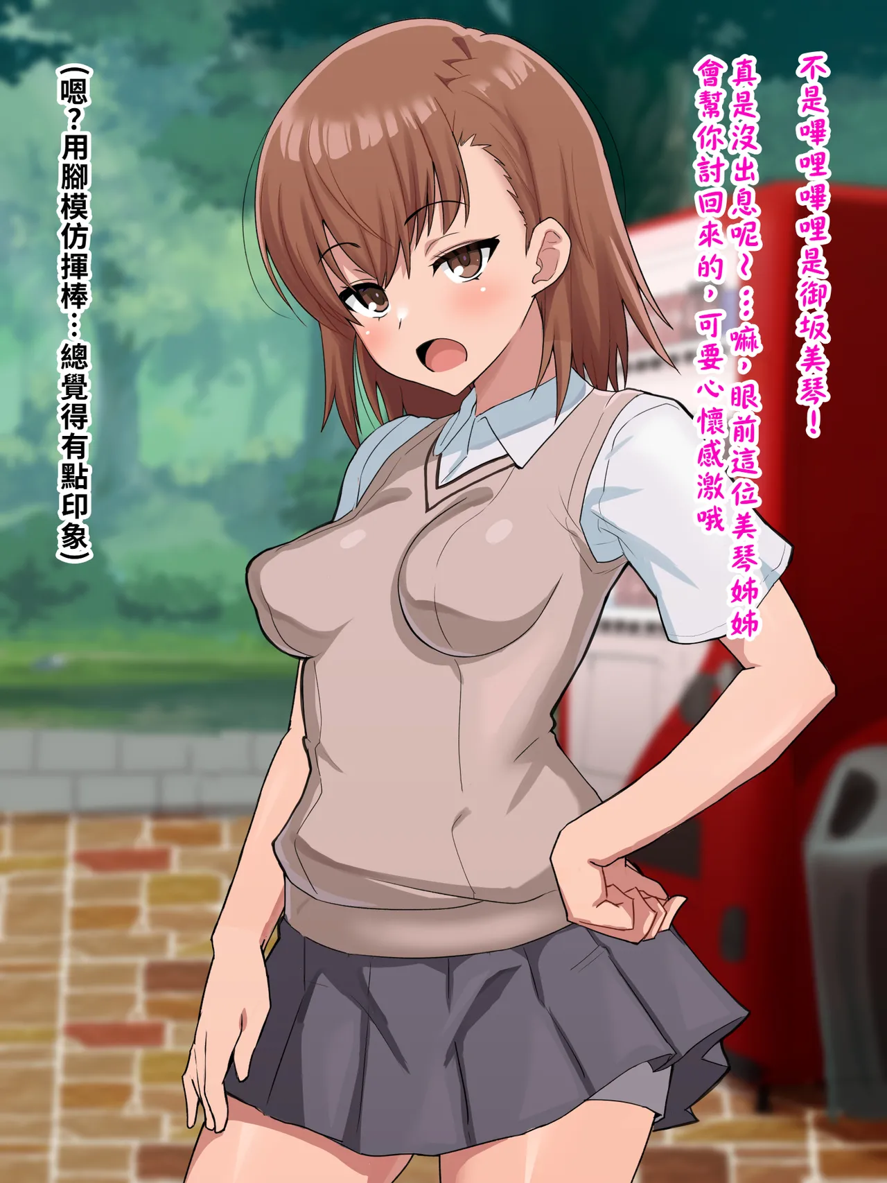 （施工中）  超・常識改変ヒロインちんぽ堕ち！強○排卵アクメ！！ （LUOLIMASI翻譯） page 8 full