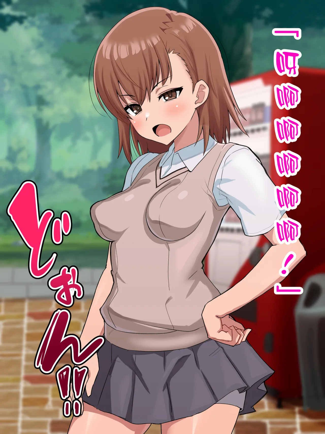 （施工中）  超・常識改変ヒロインちんぽ堕ち！強○排卵アクメ！！ （LUOLIMASI翻譯） page 9 full