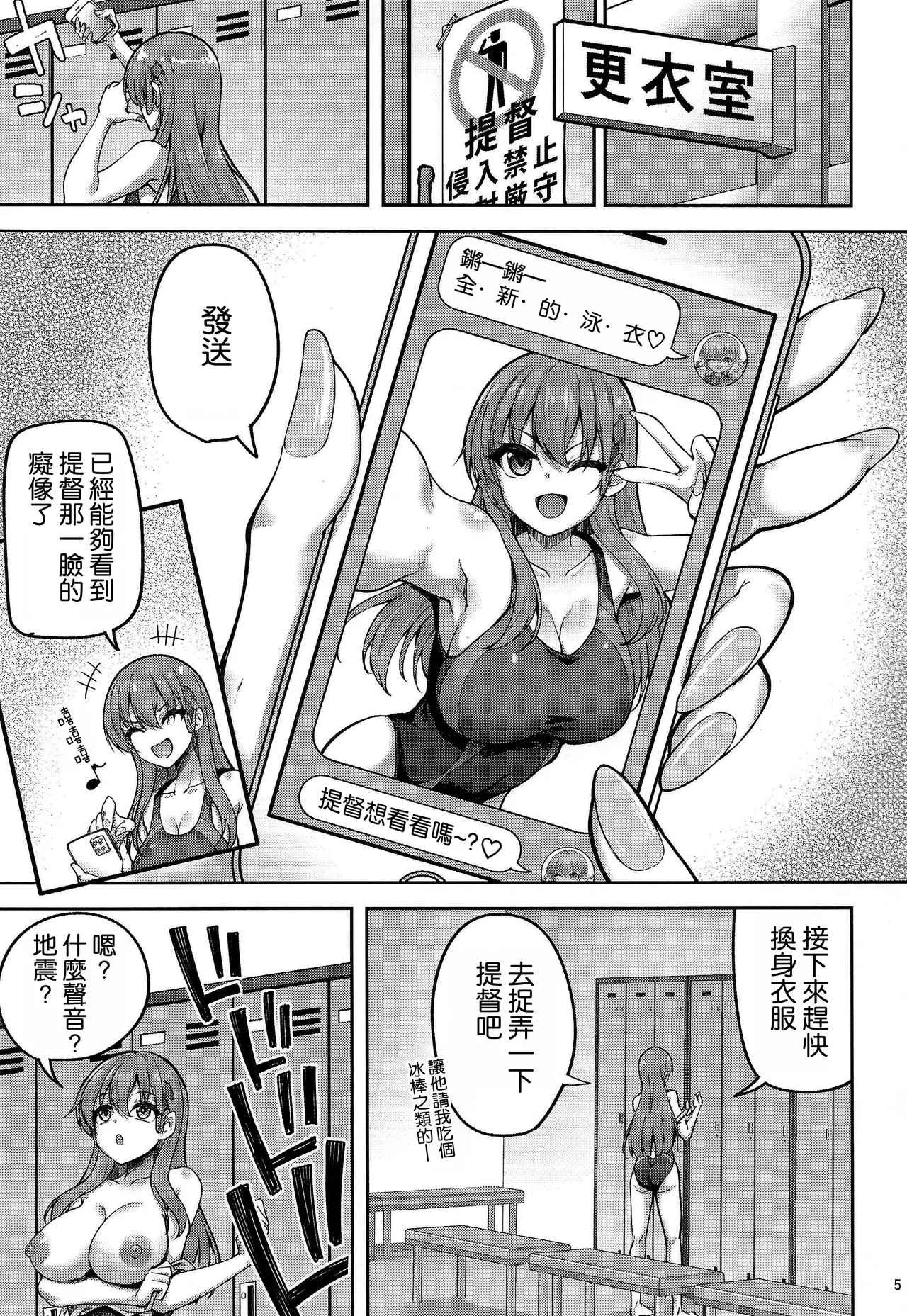 Teitoku Koko wa Haitcha dame datte! page 5 full