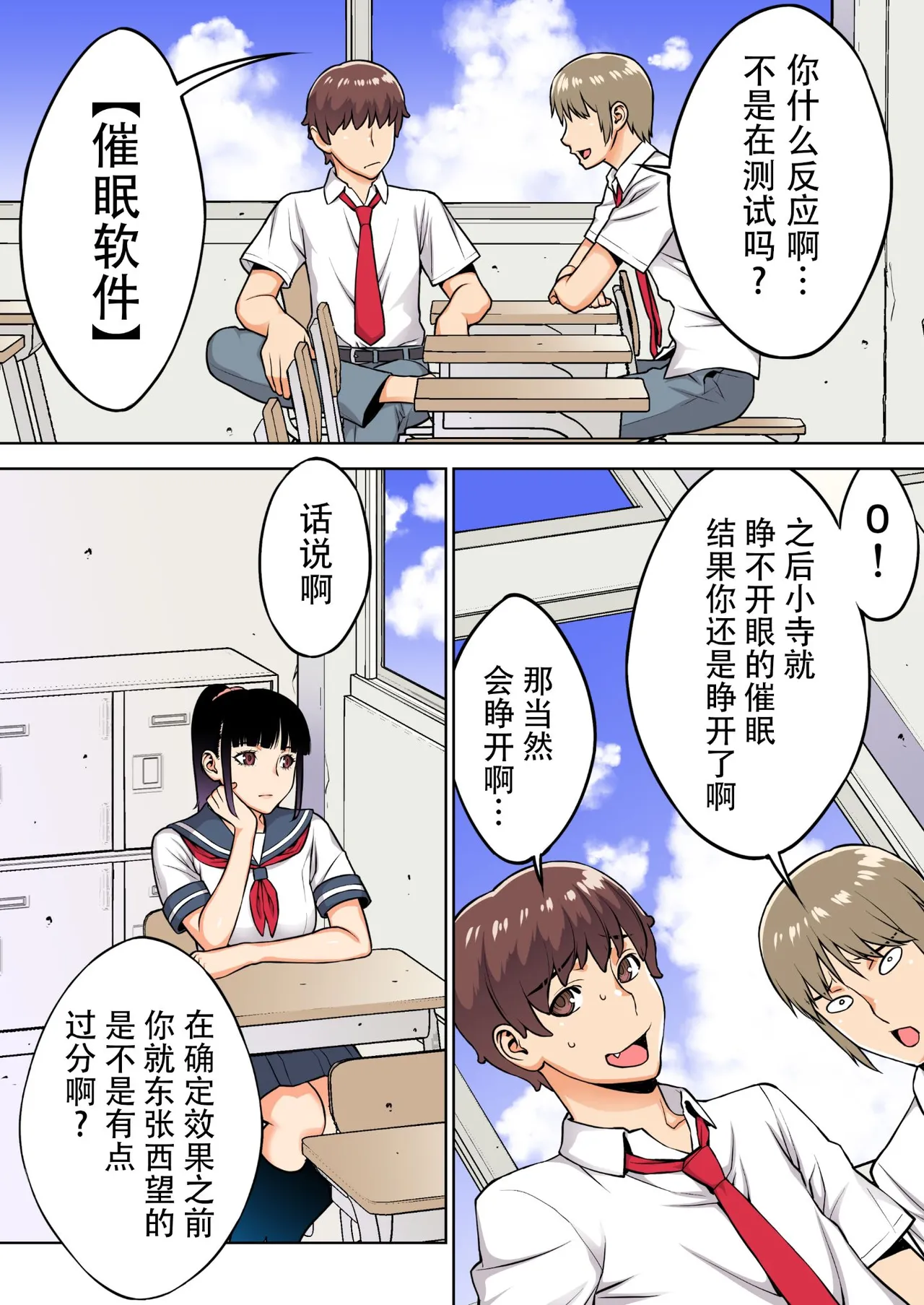 委員長の合集 page 4 full