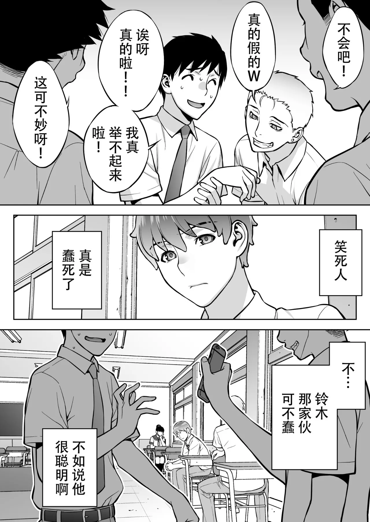 委員長の合集 page 7 full