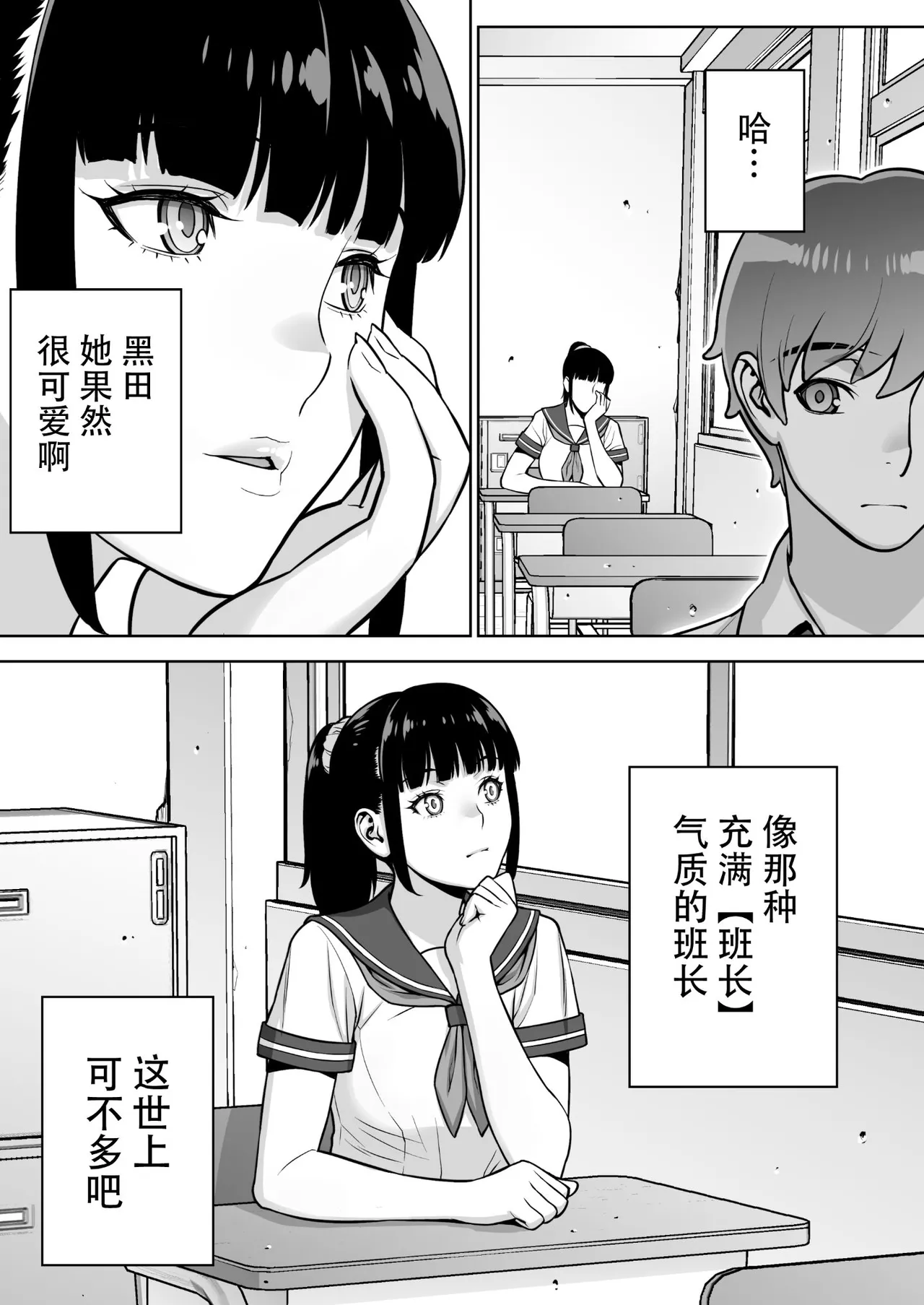 委員長の合集 page 8 full