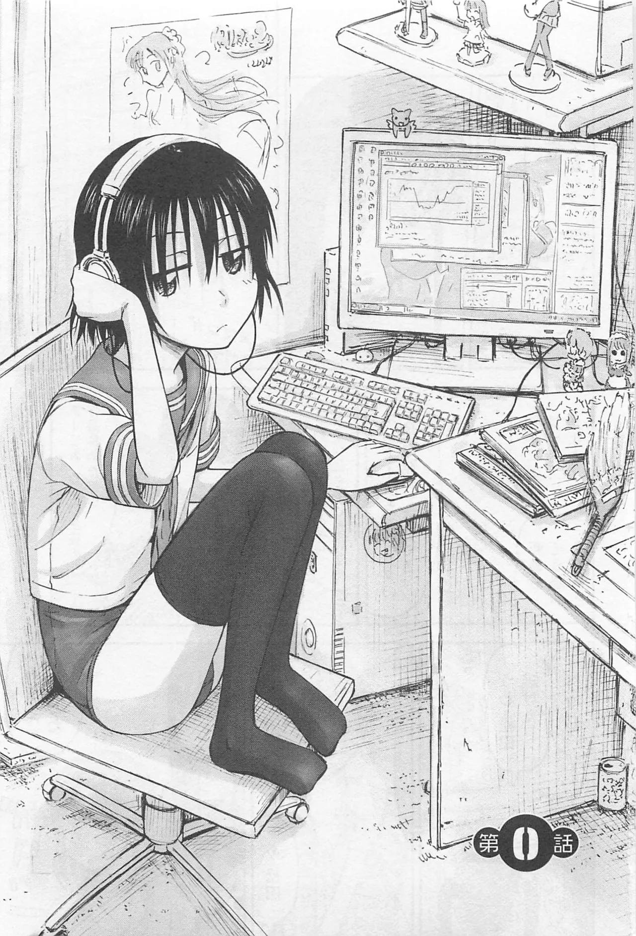 Imouto Android vol.1 page 4 full