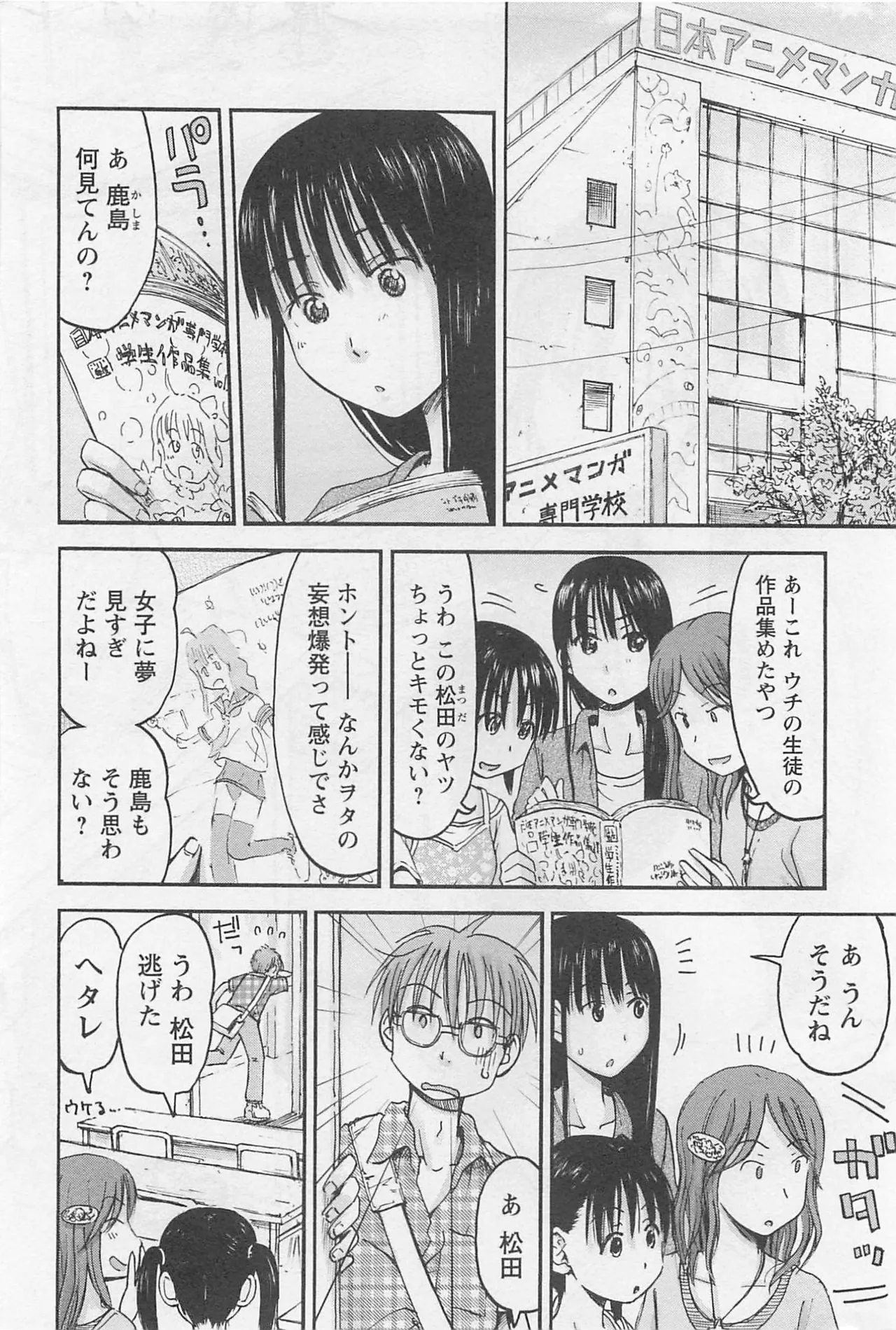 Imouto Android vol.1 page 5 full