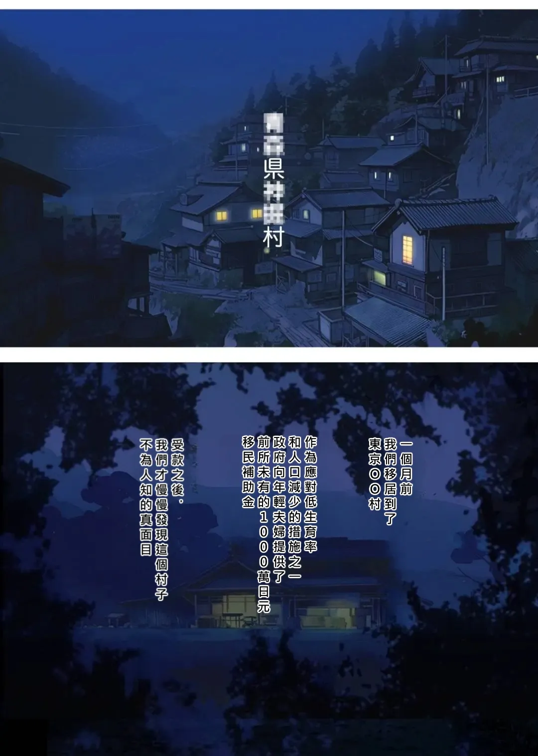 fūfu NTR kōkan ijū shienkin moraimashitayone？ page 3 full