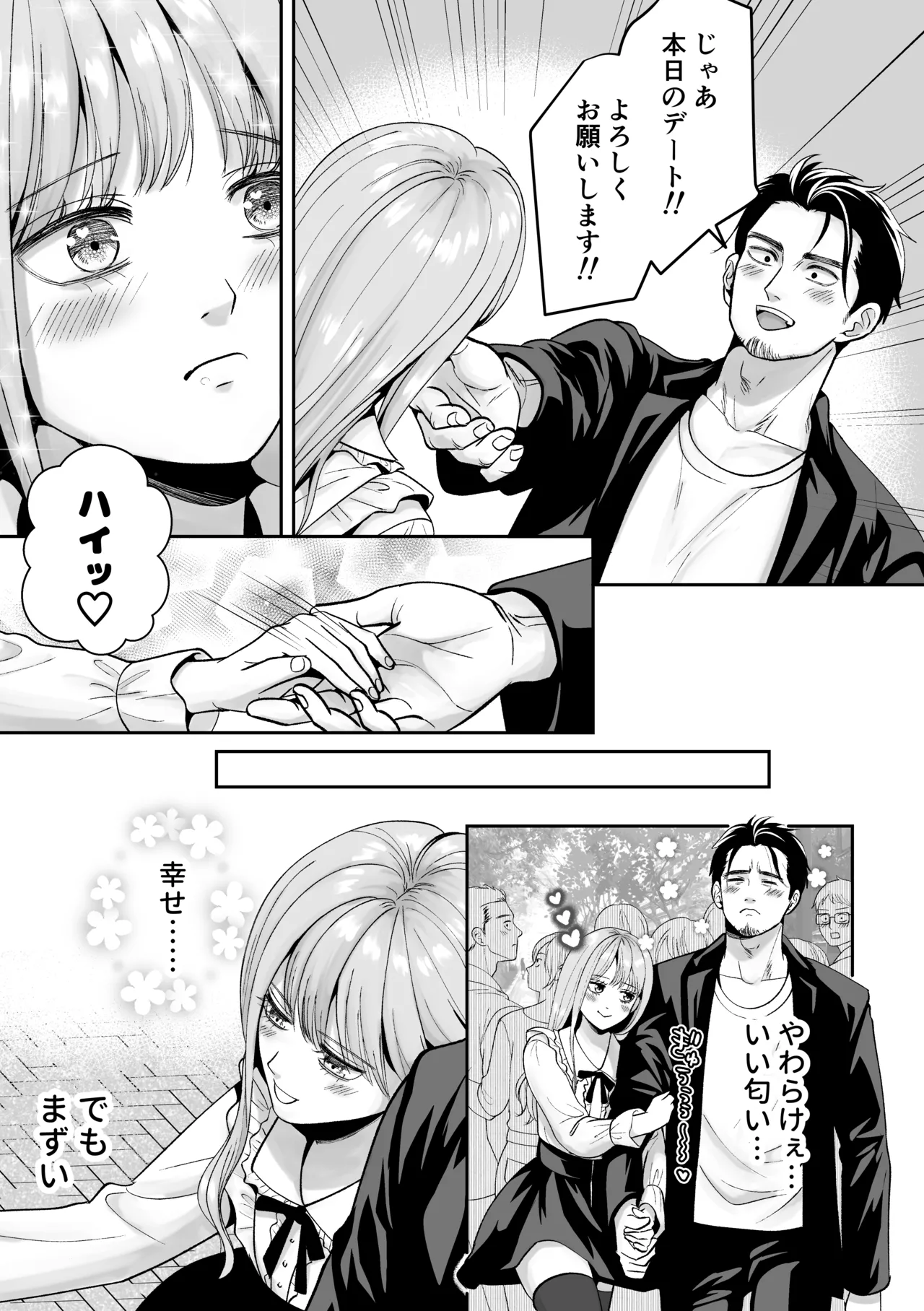 [糸蜜堂 (蜜次郎)] 男の娘お届けします！〜いつも来る配達員さんがまさかの男の娘だったけど迷わずハメた〜 Hentai - Raw  32