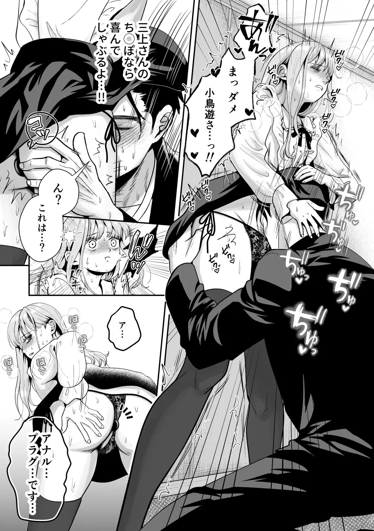 [糸蜜堂 (蜜次郎)] 男の娘お届けします！〜いつも来る配達員さんがまさかの男の娘だったけど迷わずハメた〜 Hentai - Raw  35