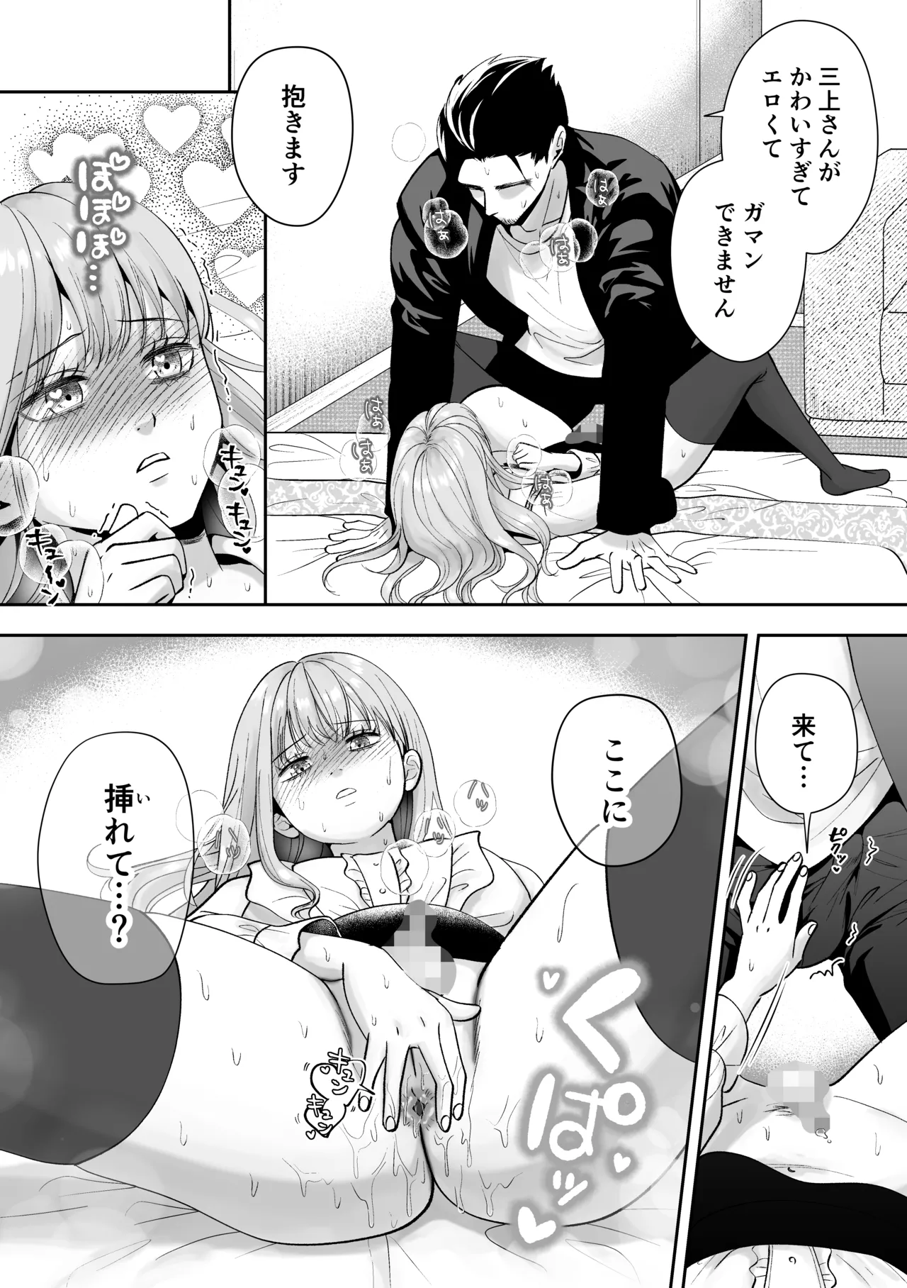 [糸蜜堂 (蜜次郎)] 男の娘お届けします！〜いつも来る配達員さんがまさかの男の娘だったけど迷わずハメた〜 Hentai - Raw  38