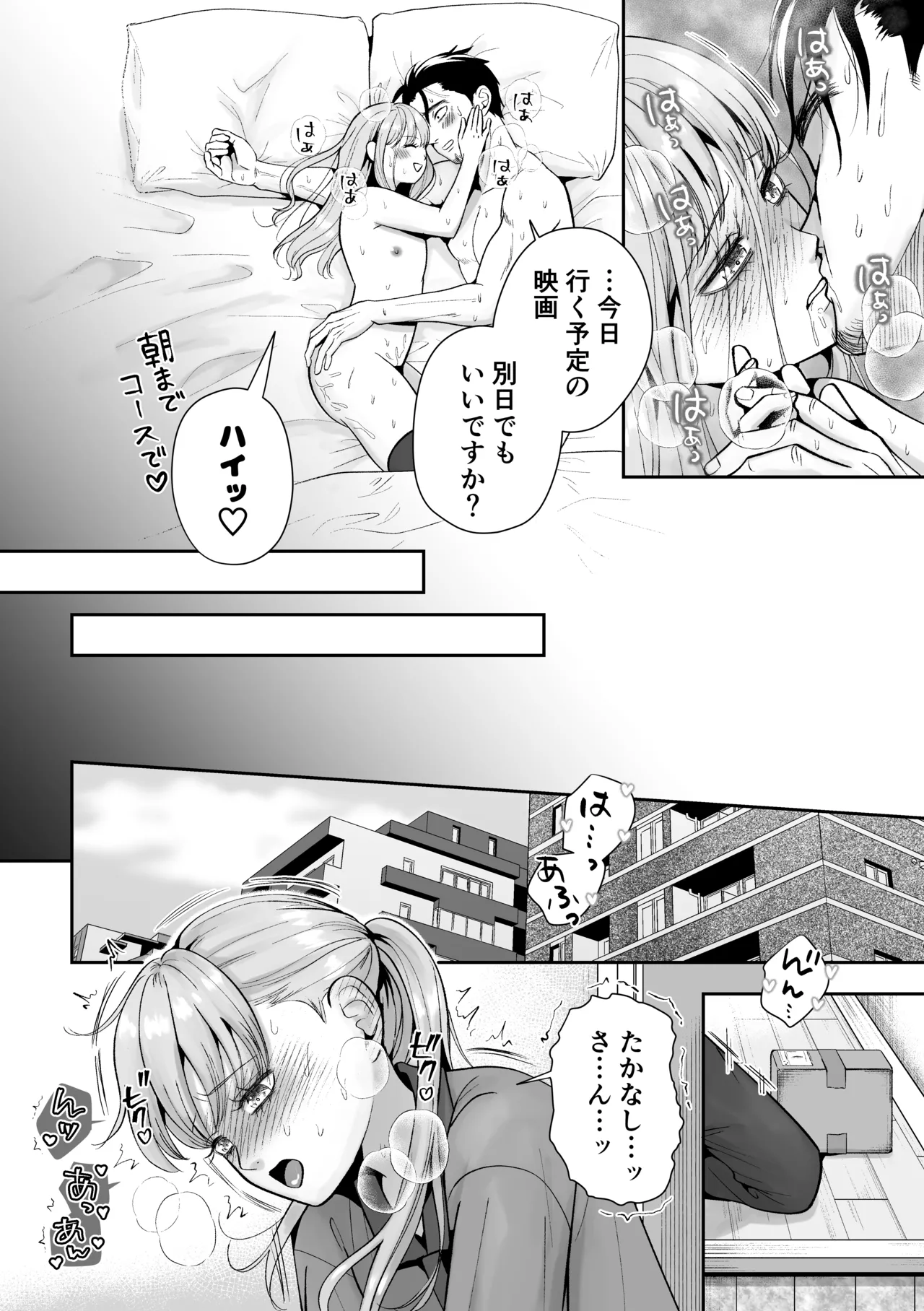 [糸蜜堂 (蜜次郎)] 男の娘お届けします！〜いつも来る配達員さんがまさかの男の娘だったけど迷わずハメた〜 Hentai - Raw  45