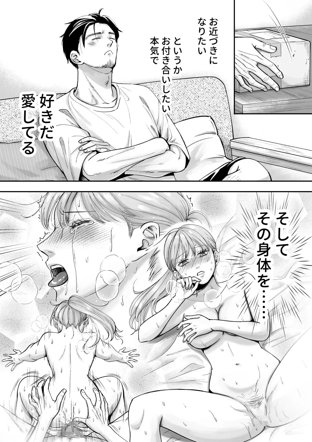 Otoko no Ko otodokeshimasu! ~Itsumo kuru Haitatsuin-san ga masaka no Otoko no Ko dattakedo mayowazu hameta~ page 6 full