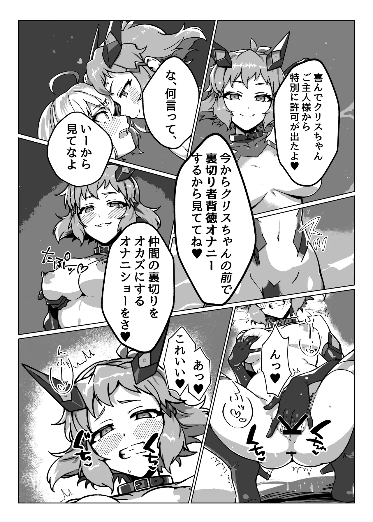 奴隷戦姫絶頂 page 7 full