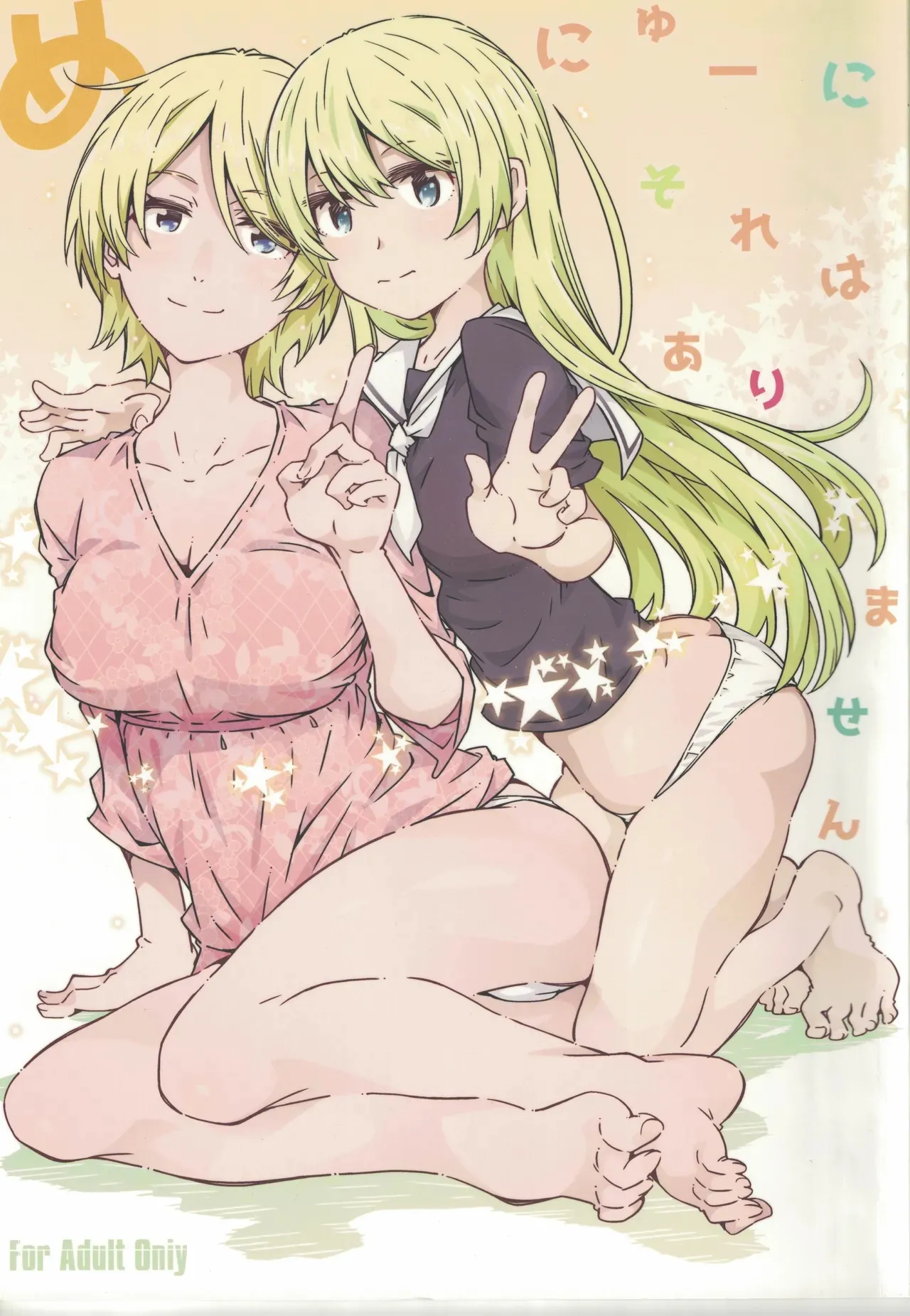 Menu ni Sore wa Arimasen page 1 full