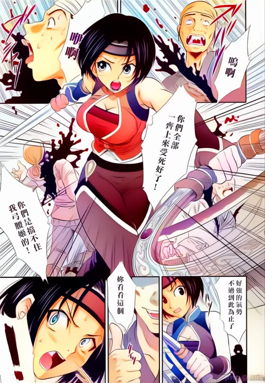 Sonshoukou Muzan page 4 full