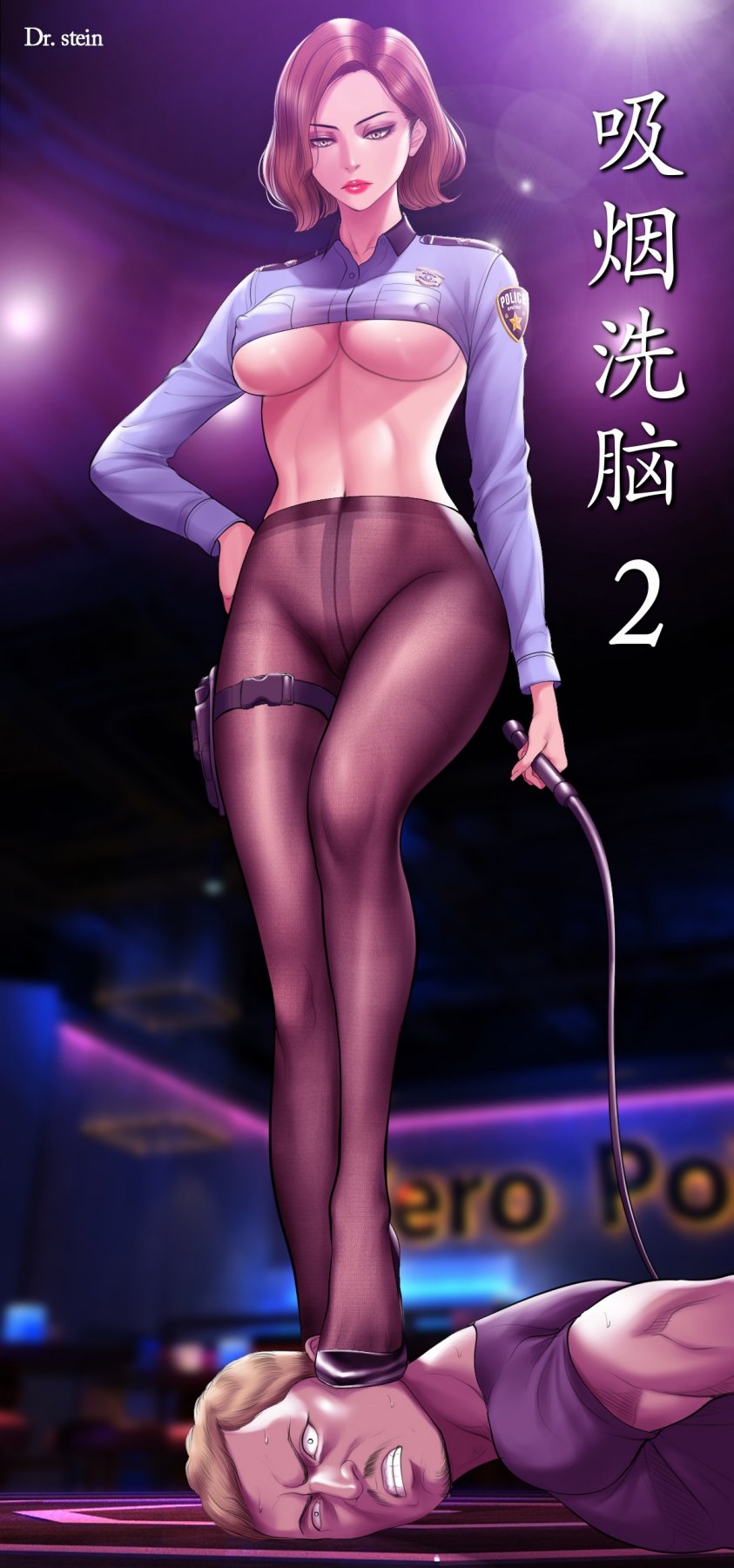 ［Dr. Stein］吸烟洗脑S1+番外+S2（1-13）（附视频）（催眠烟）（Smoking Hypnosis） page 1 full