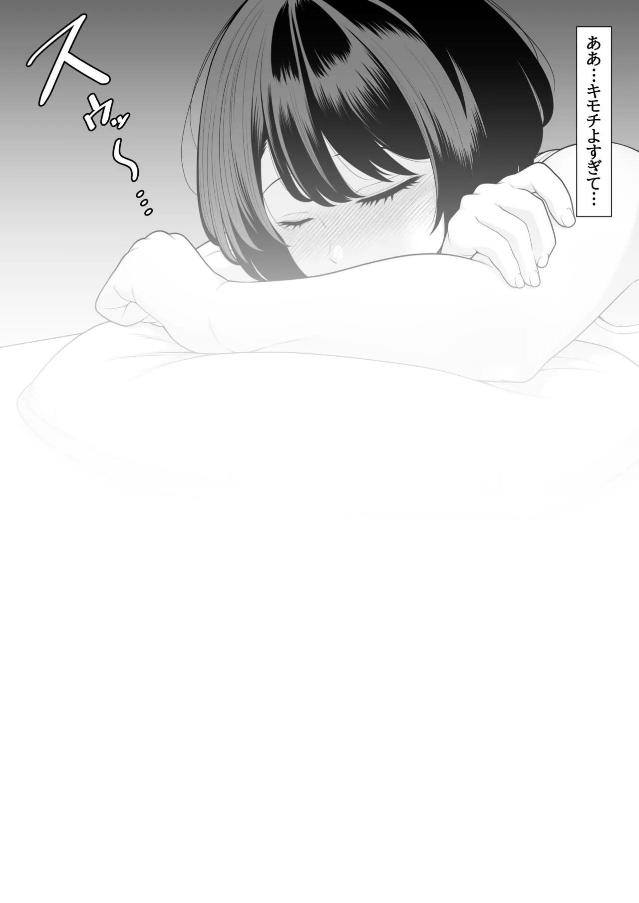 水原美咲は絶対起きない！マッサージ中に泥酔爆睡しちゃったので睡眠○レ○プされちゃいました～美咲の淫夢付き～ page 10 full