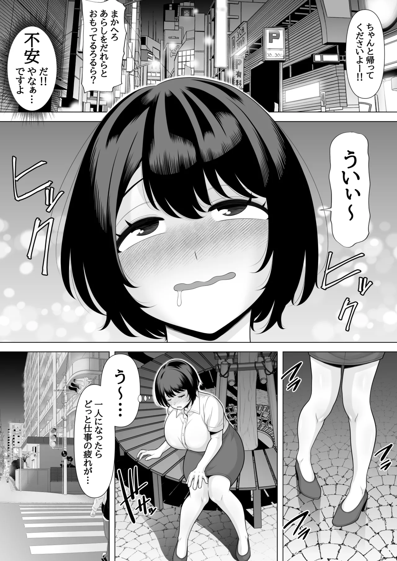 水原美咲は絶対起きない！マッサージ中に泥酔爆睡しちゃったので睡眠○レ○プされちゃいました～美咲の淫夢付き～ page 4 full