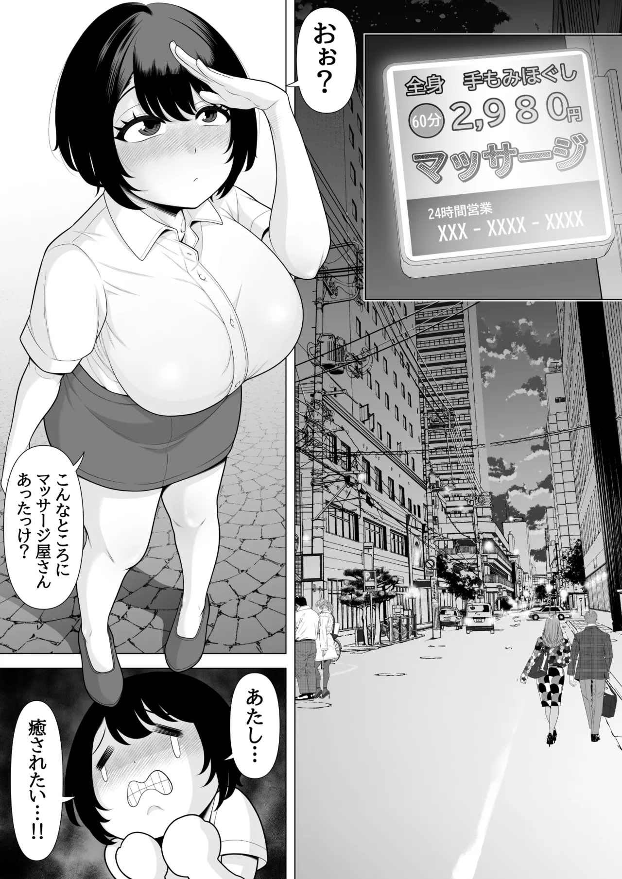 水原美咲は絶対起きない！マッサージ中に泥酔爆睡しちゃったので睡眠○レ○プされちゃいました～美咲の淫夢付き～ page 6 full