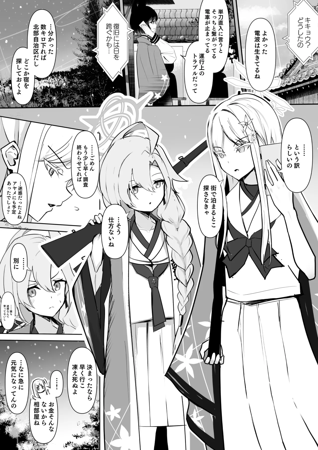 百伽稜乱 page 2 full