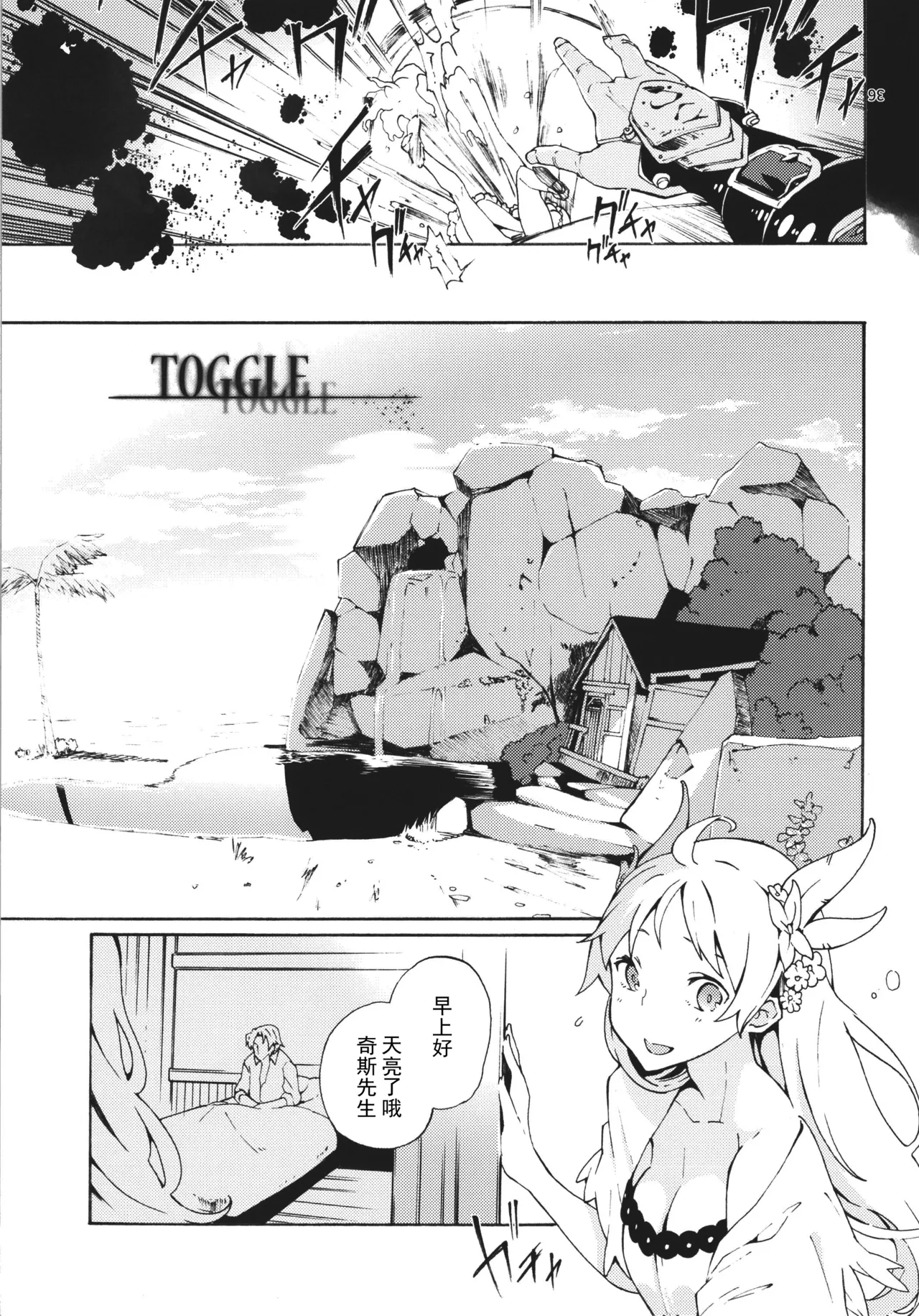 TOGGLE page 4 full