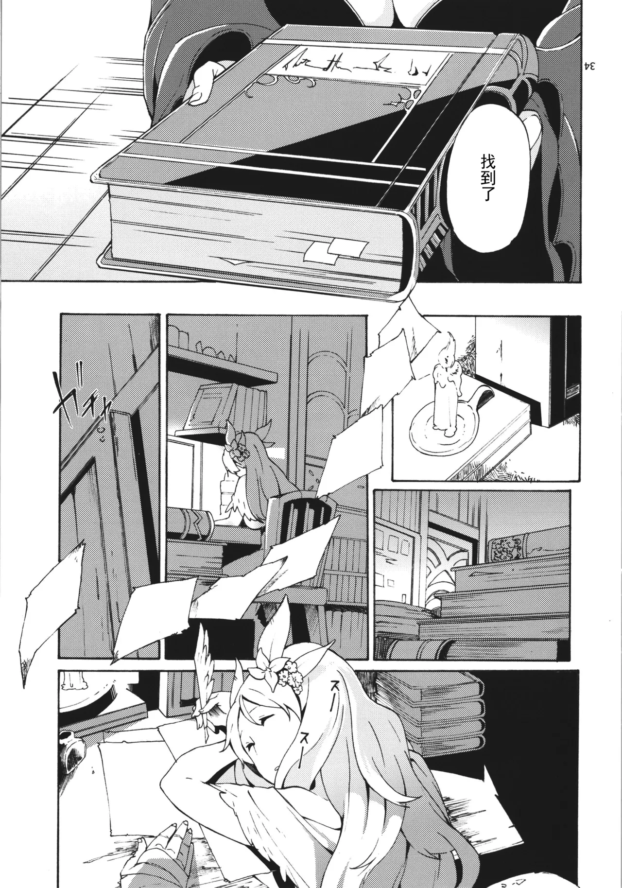TOGGLE page 6 full