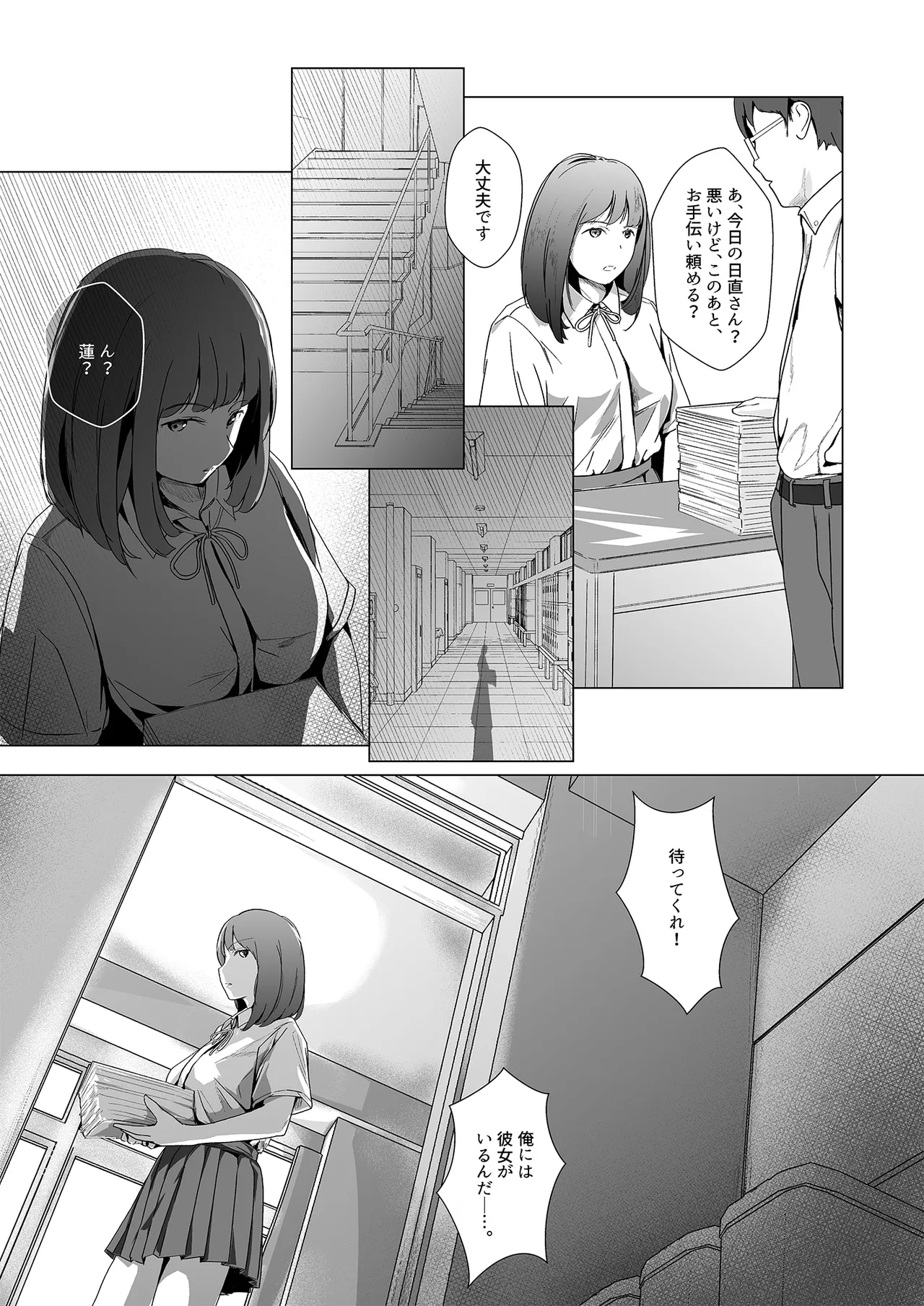 生贄ドールズ 〜返礼品にされたワタシたち〜 第3話 page 6 full