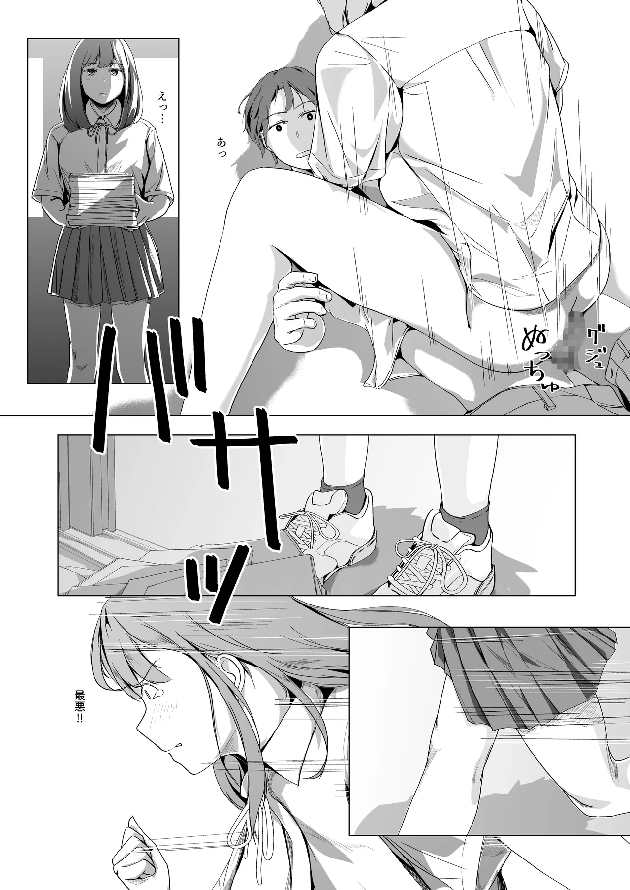 生贄ドールズ 〜返礼品にされたワタシたち〜 第3話 page 7 full