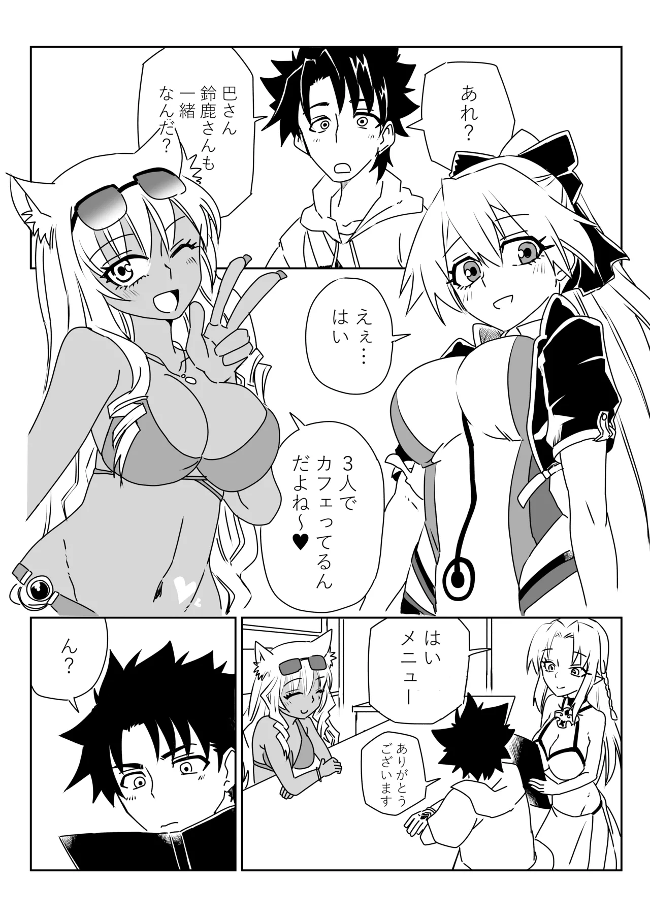 ルルハワでHIT OZ MA と～セッッしないと出られない特異点 page 7 full
