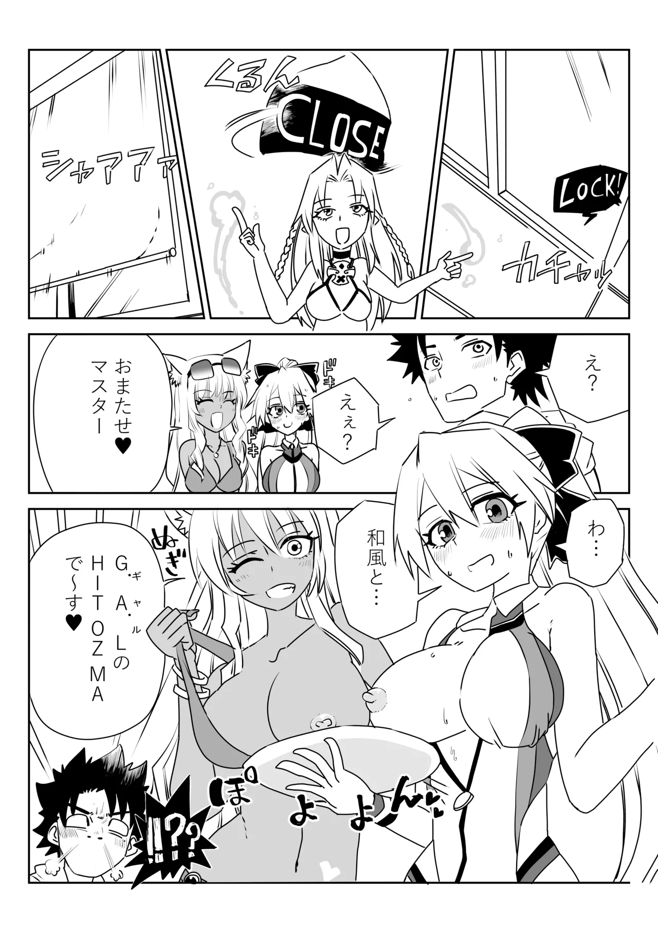 ルルハワでHIT OZ MA と～セッッしないと出られない特異点 page 9 full