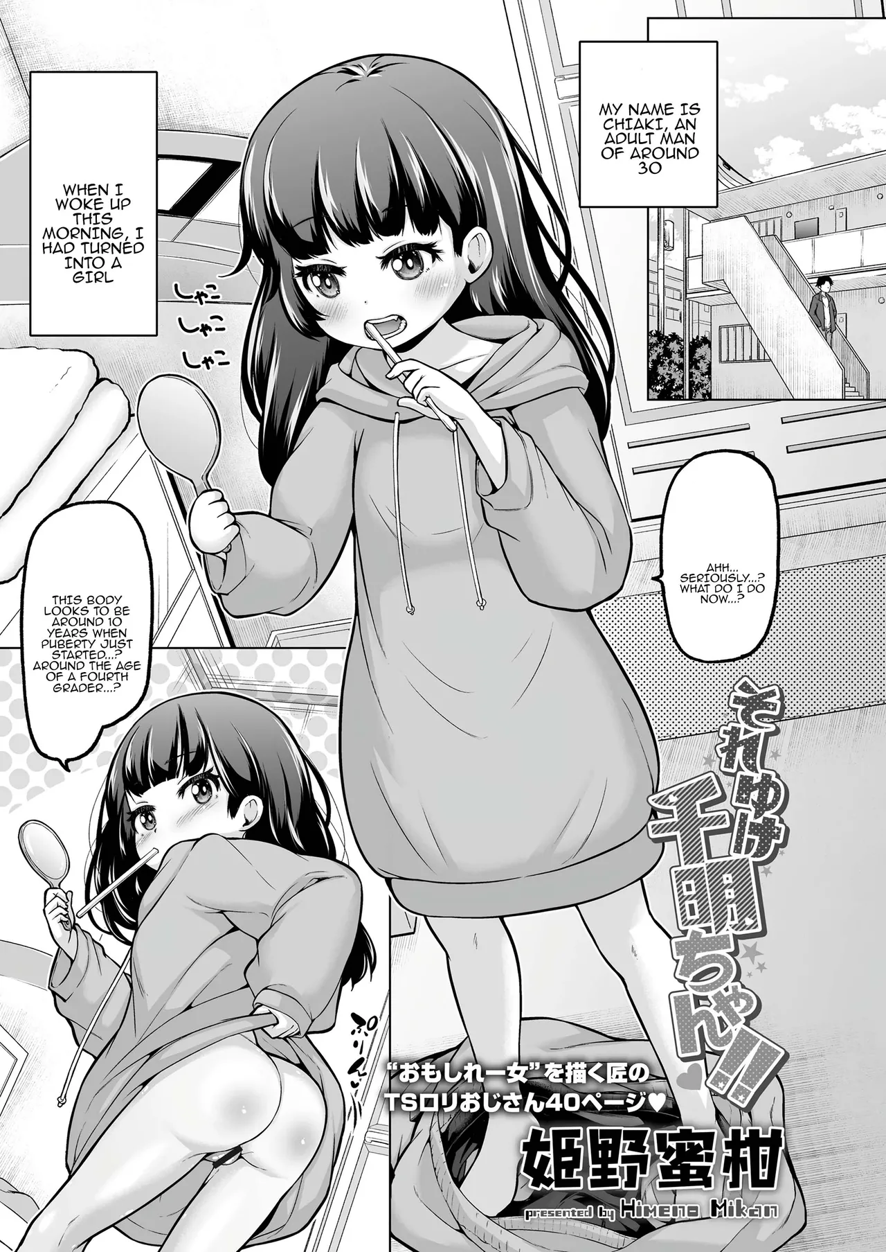 Soreyuke Chiaki-chan!! | Go for it, Chiaki-chan!! page 2 full