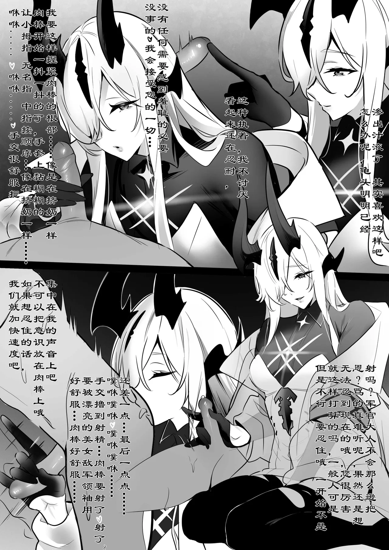 爱布拉娜的审问记录 page 3 full