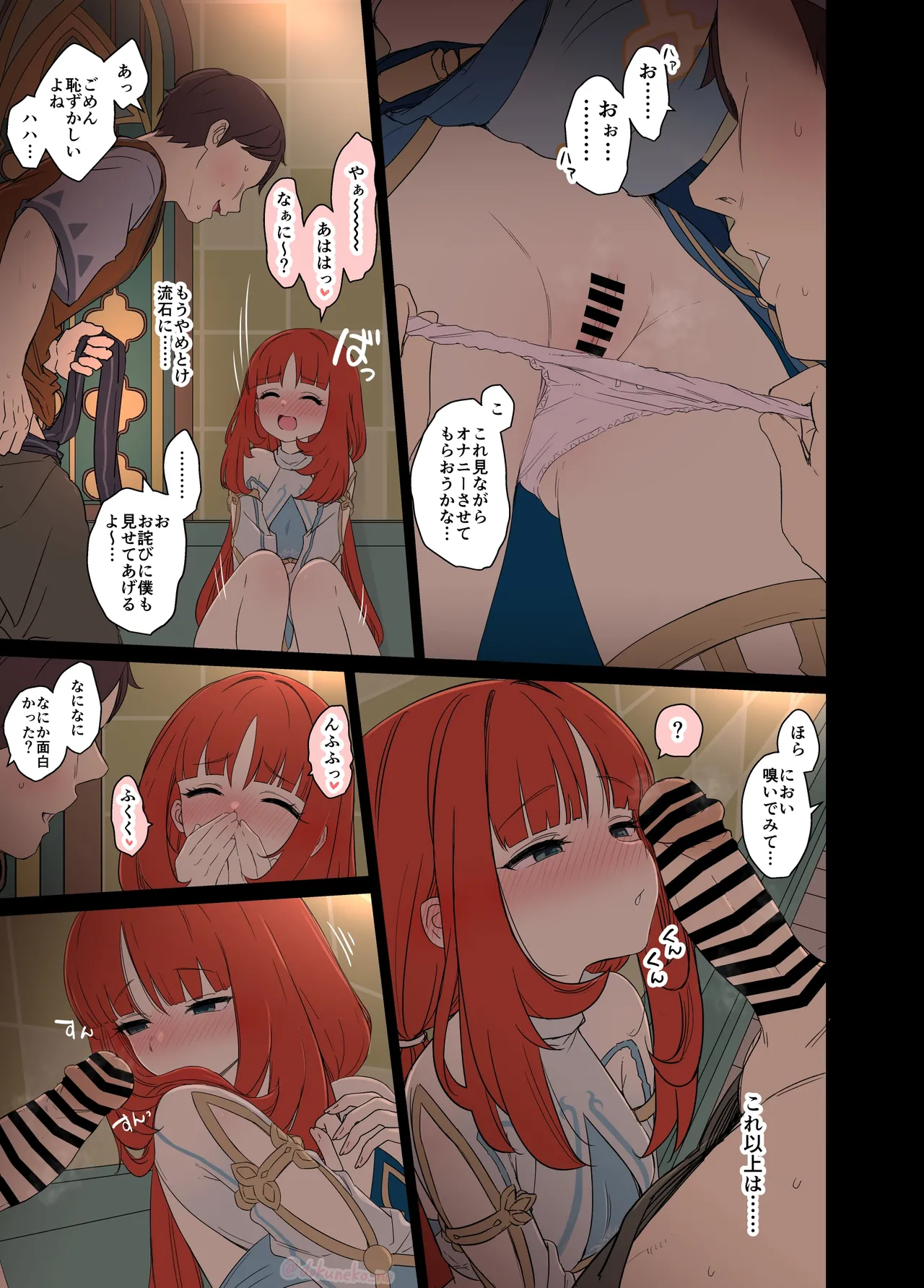 Nilou ni Warui Koto o Suru Hanashi  + page 8 full