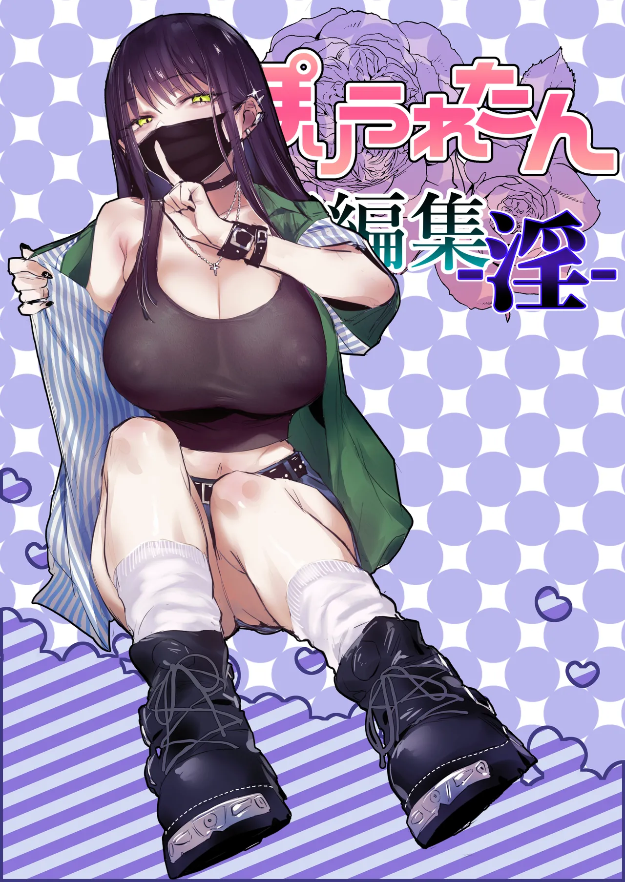 Poriuretan Tanpenshuu -In- page 1 full